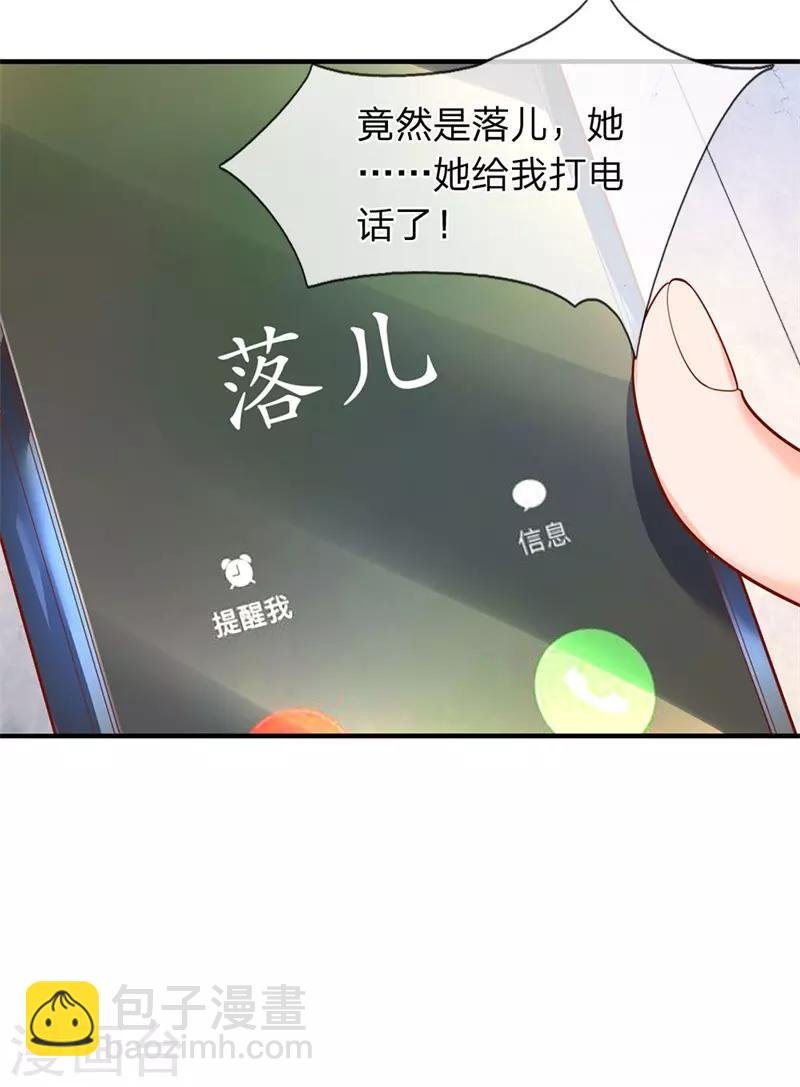 第45话 真武御器决
