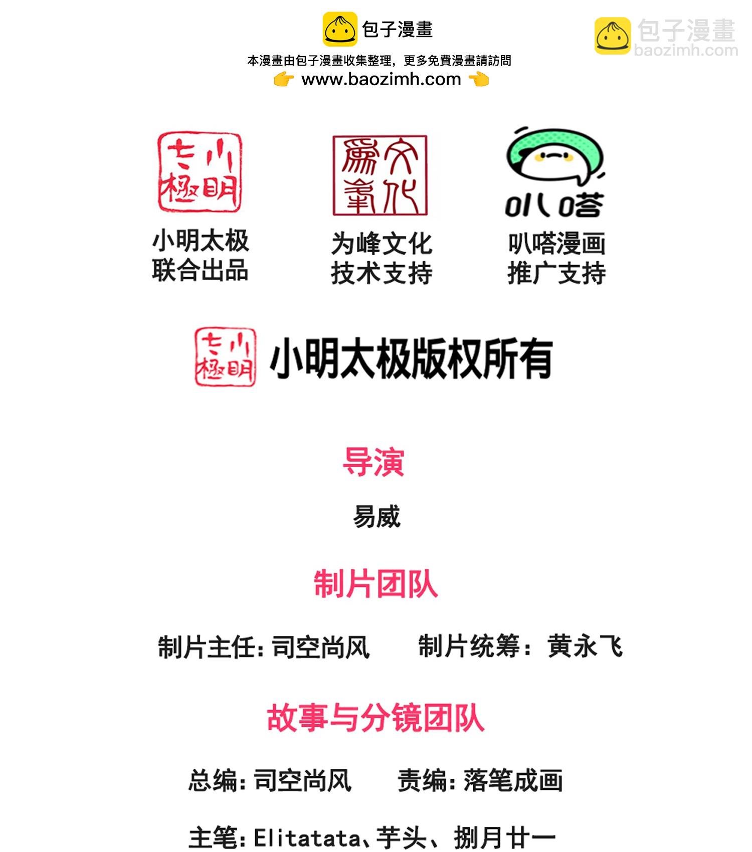 第452话 神秘势力