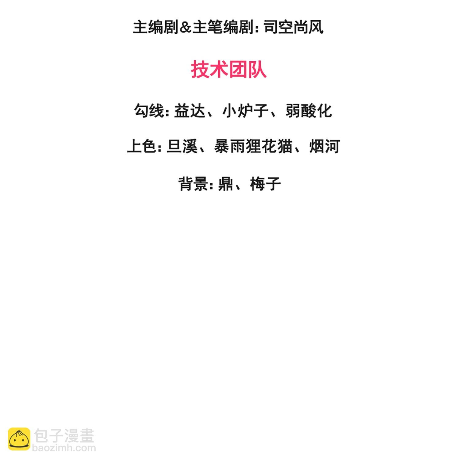 第452话 神秘势力