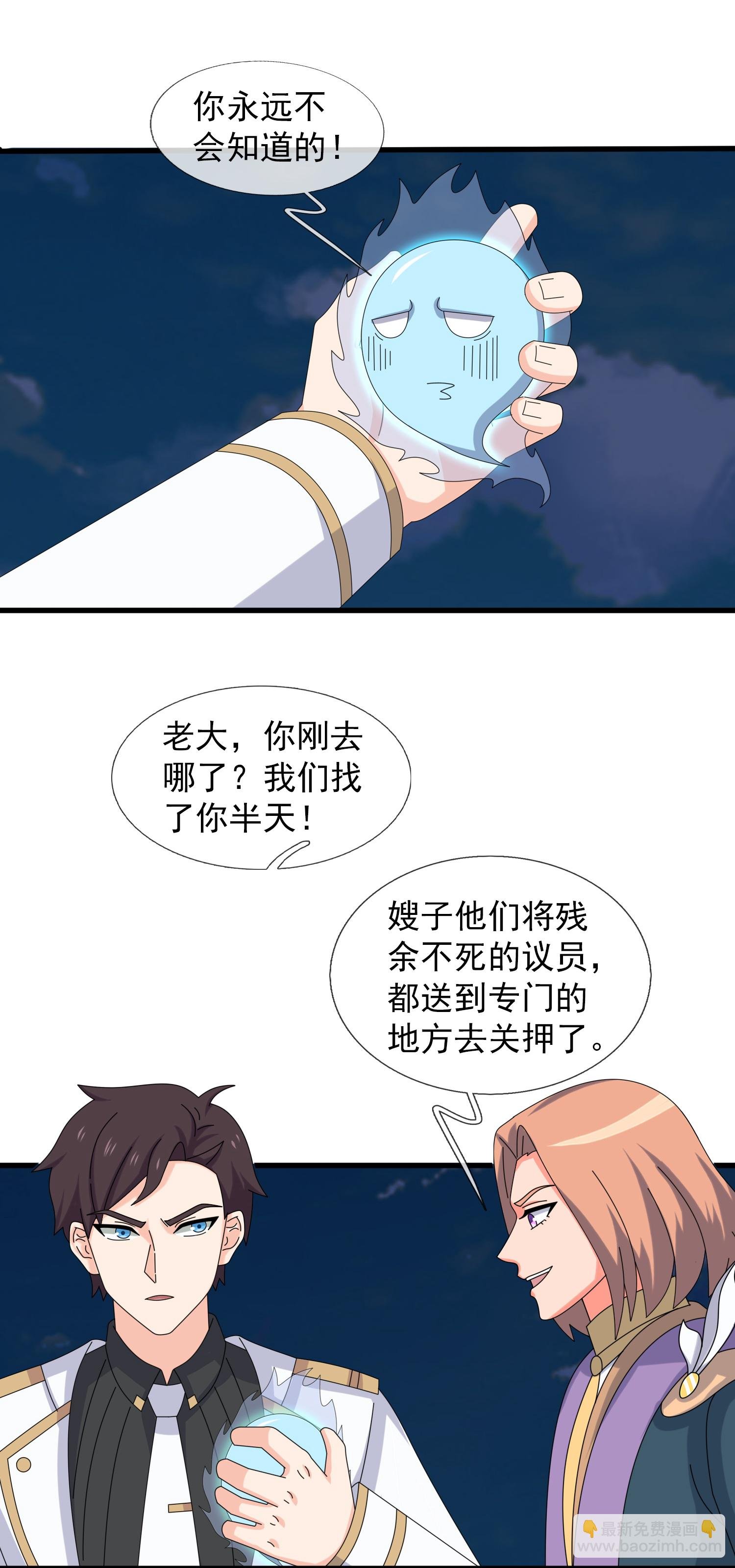 第452话 神秘势力