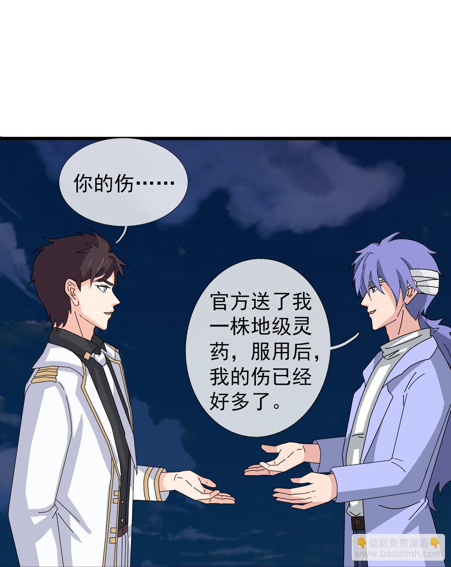 第452话 神秘势力