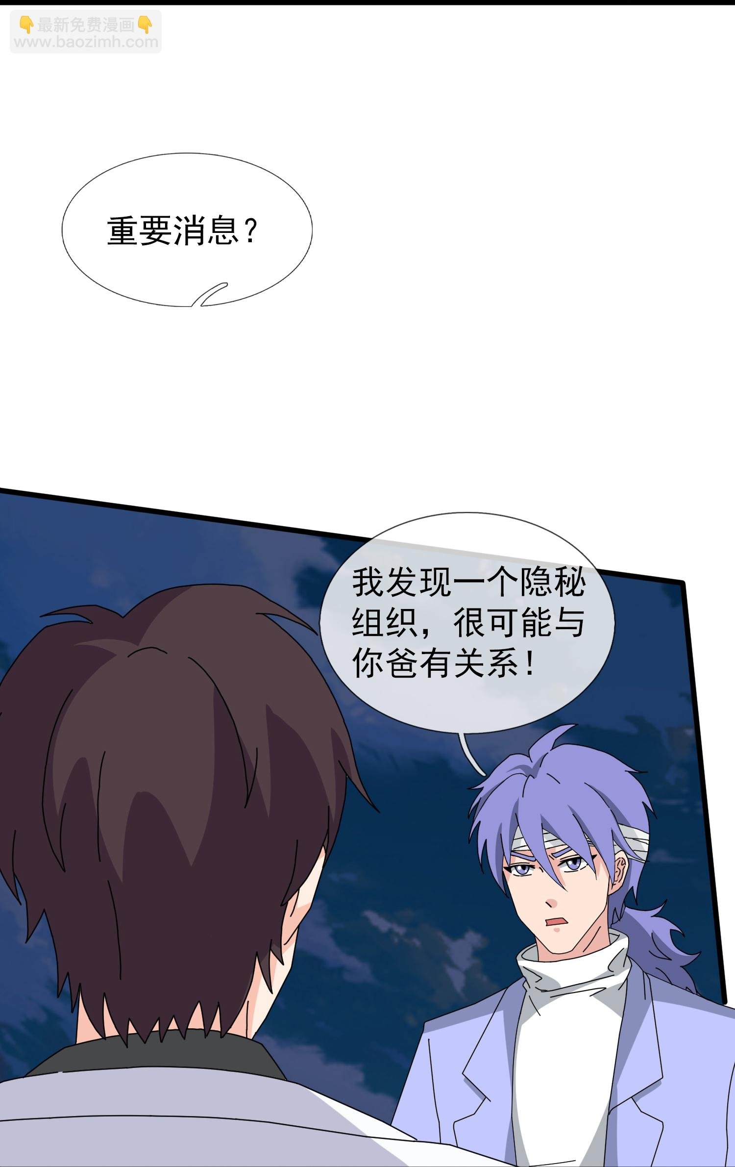 第452话 神秘势力