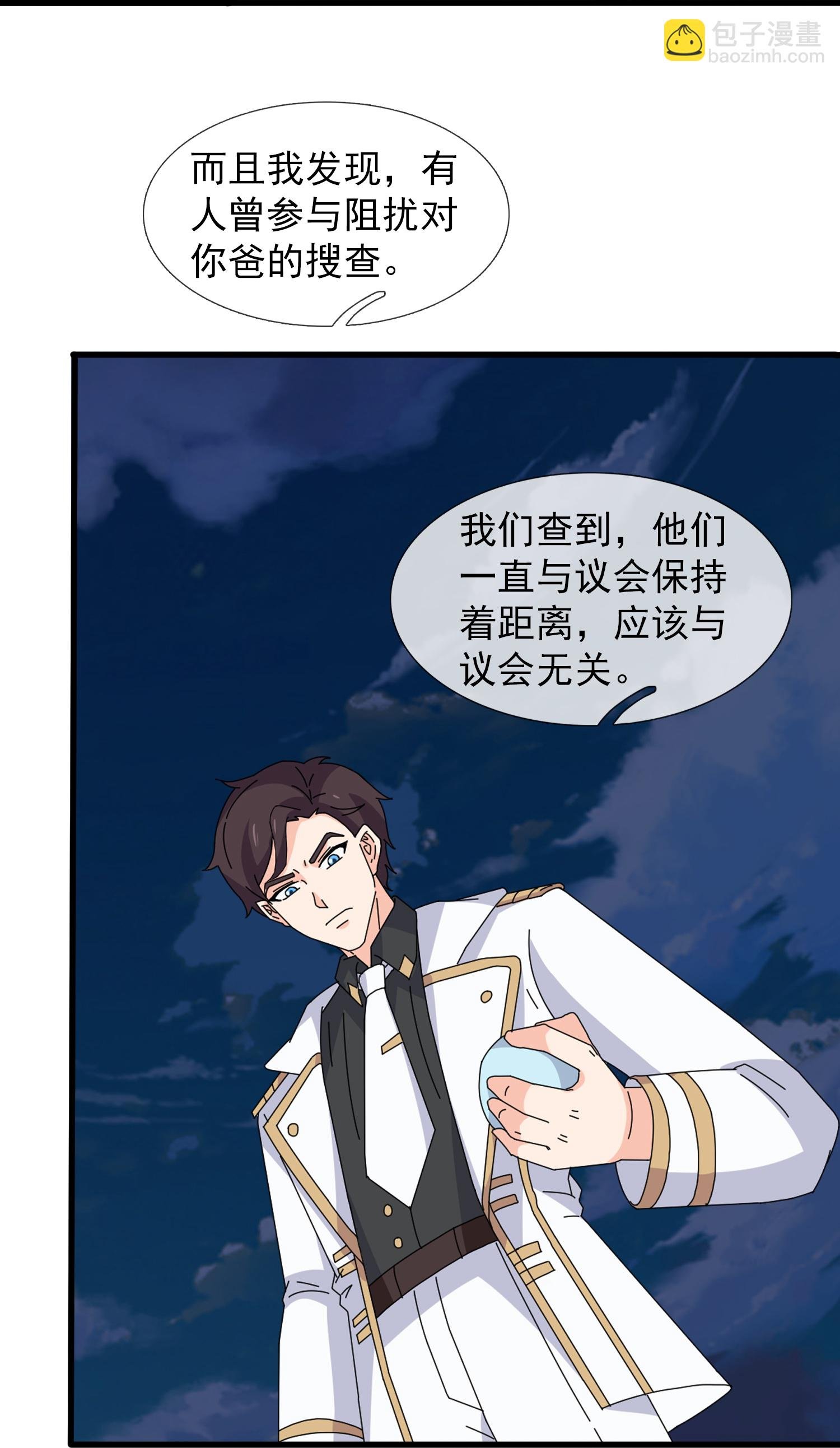 第452话 神秘势力