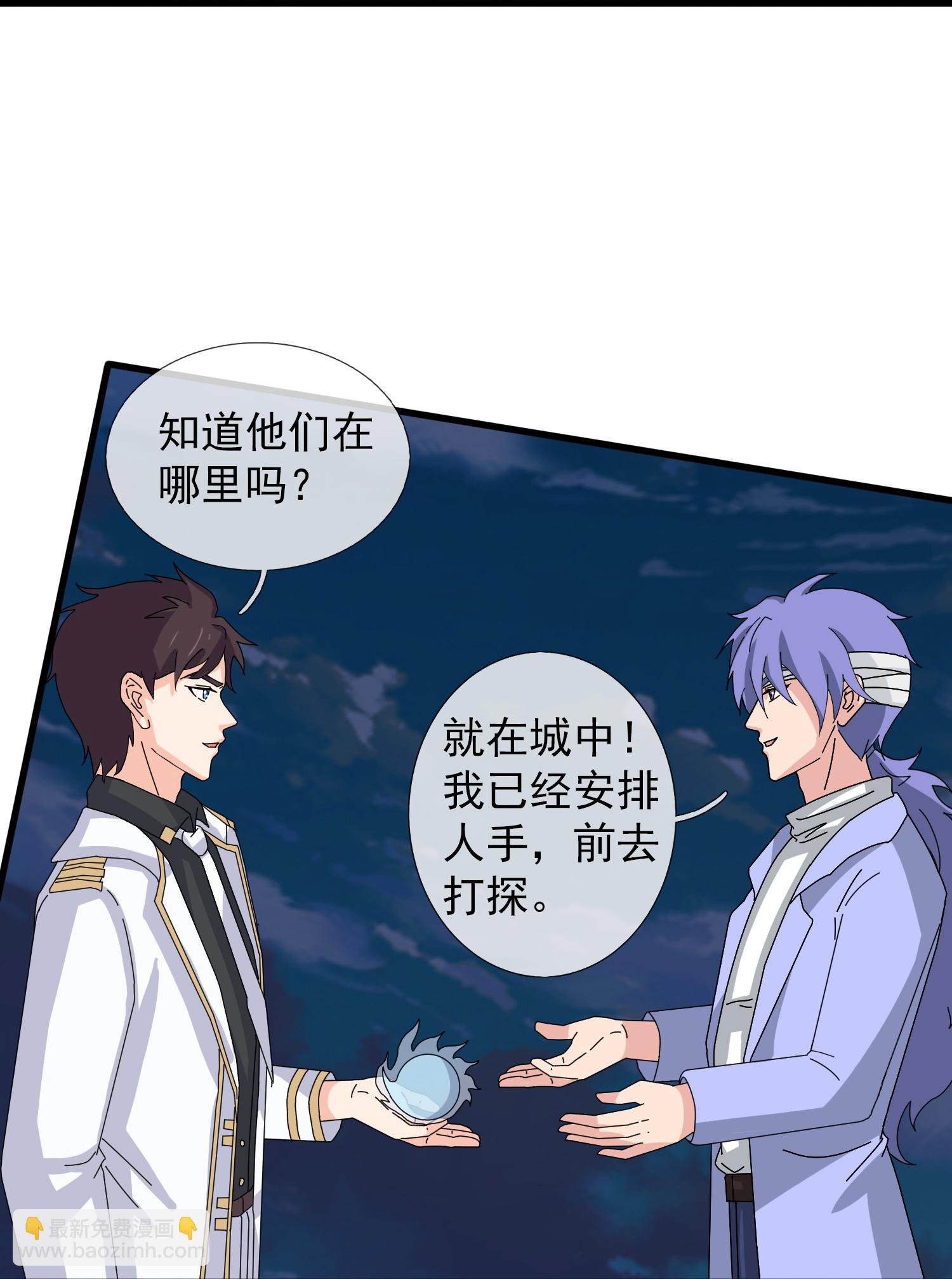 第452话 神秘势力