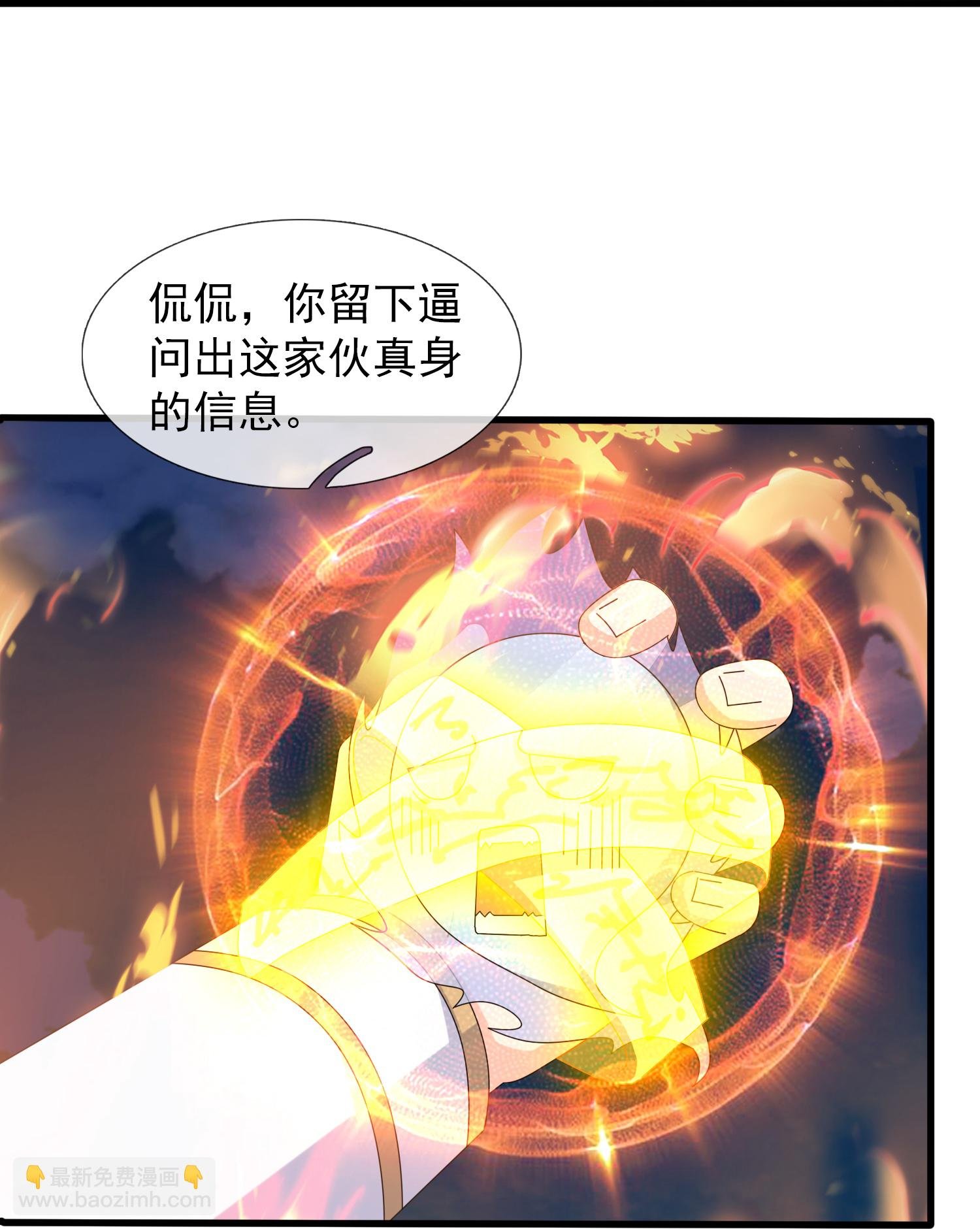 第452话 神秘势力