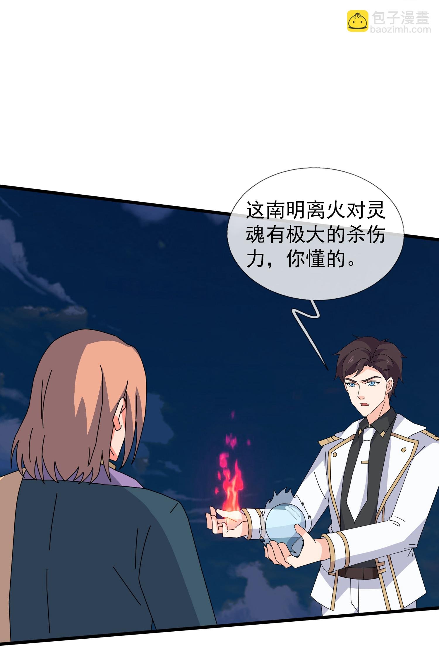 第452话 神秘势力