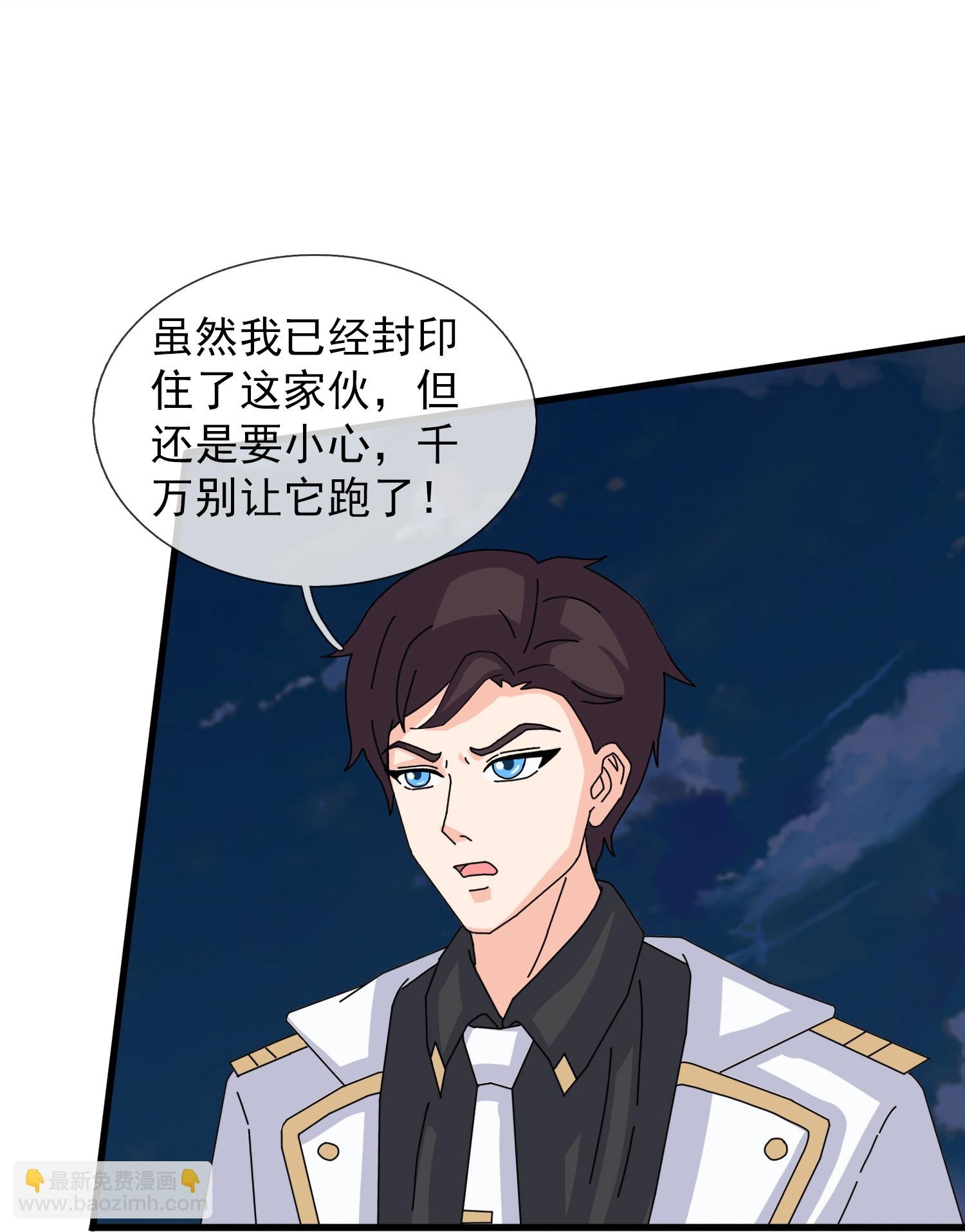 第452话 神秘势力