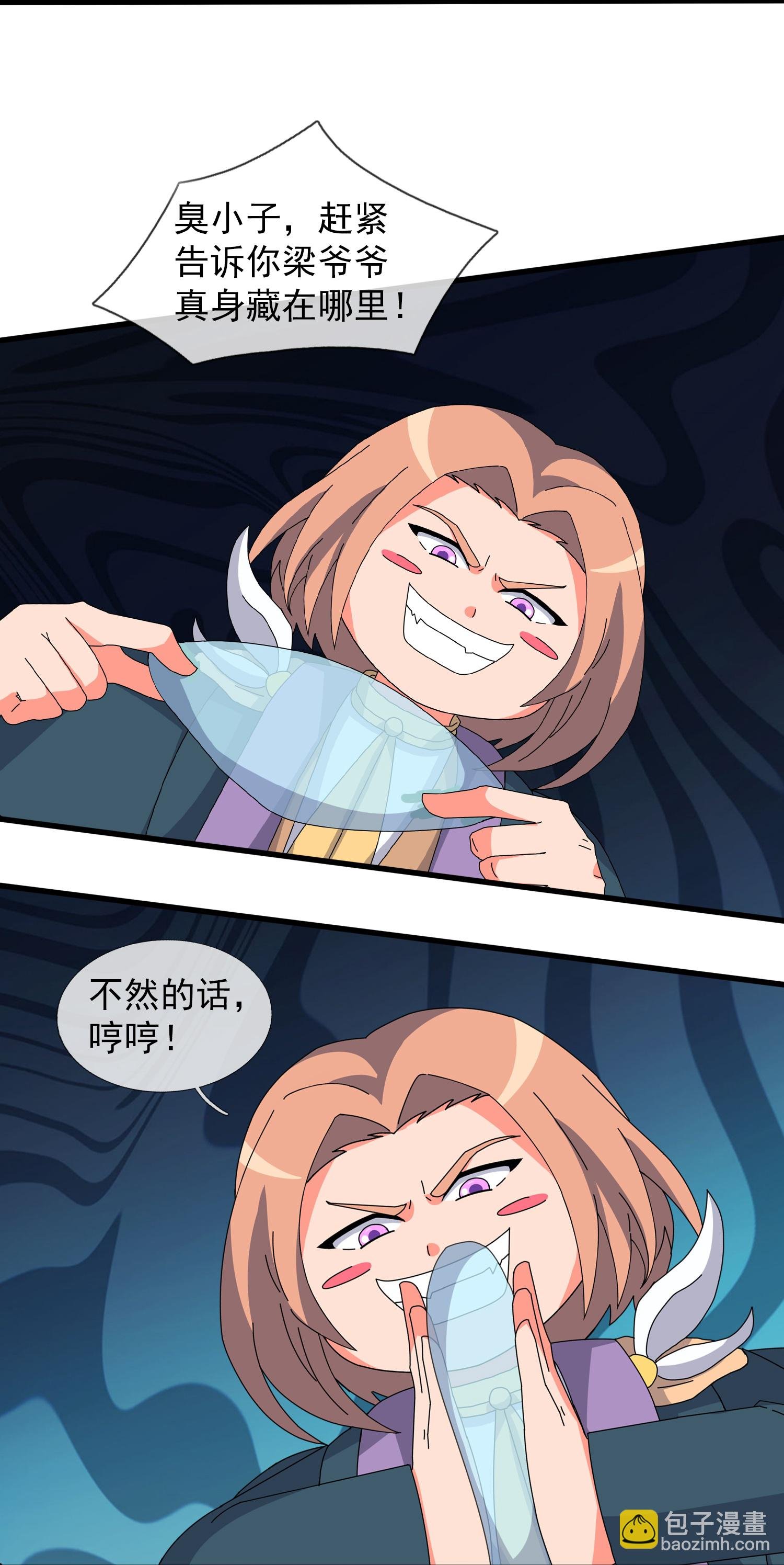 第452话 神秘势力
