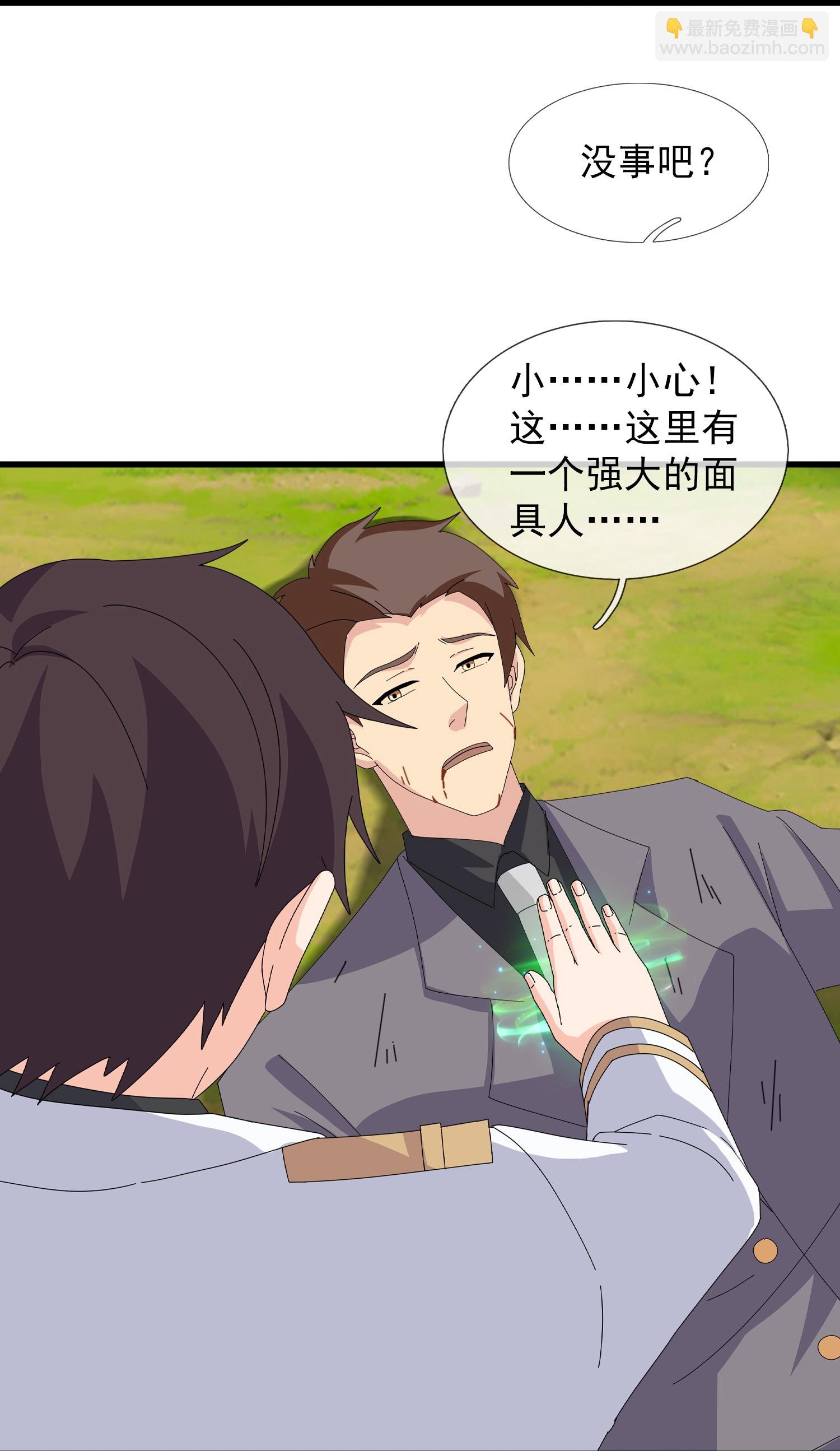 第452话 神秘势力