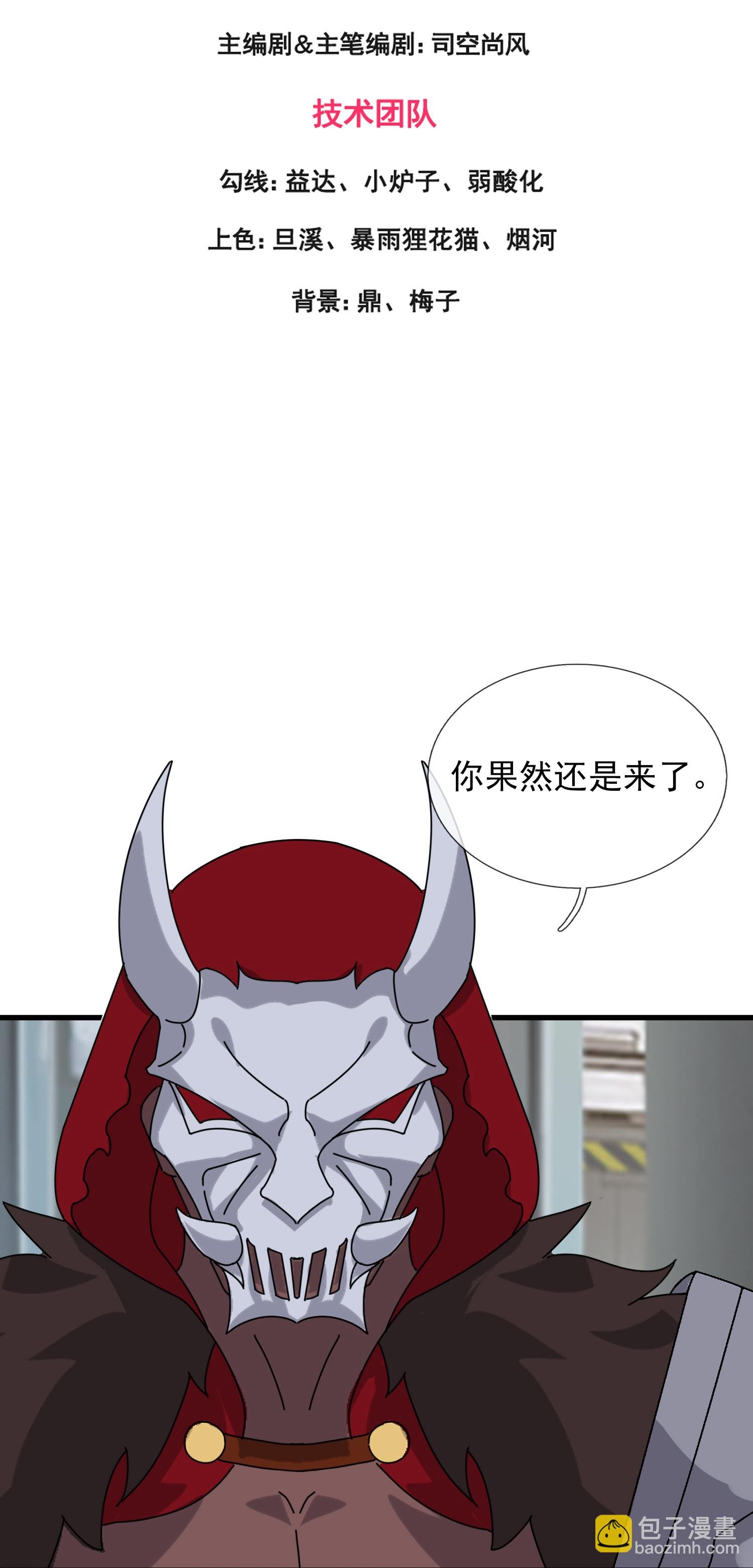 第453话 大战铁昆