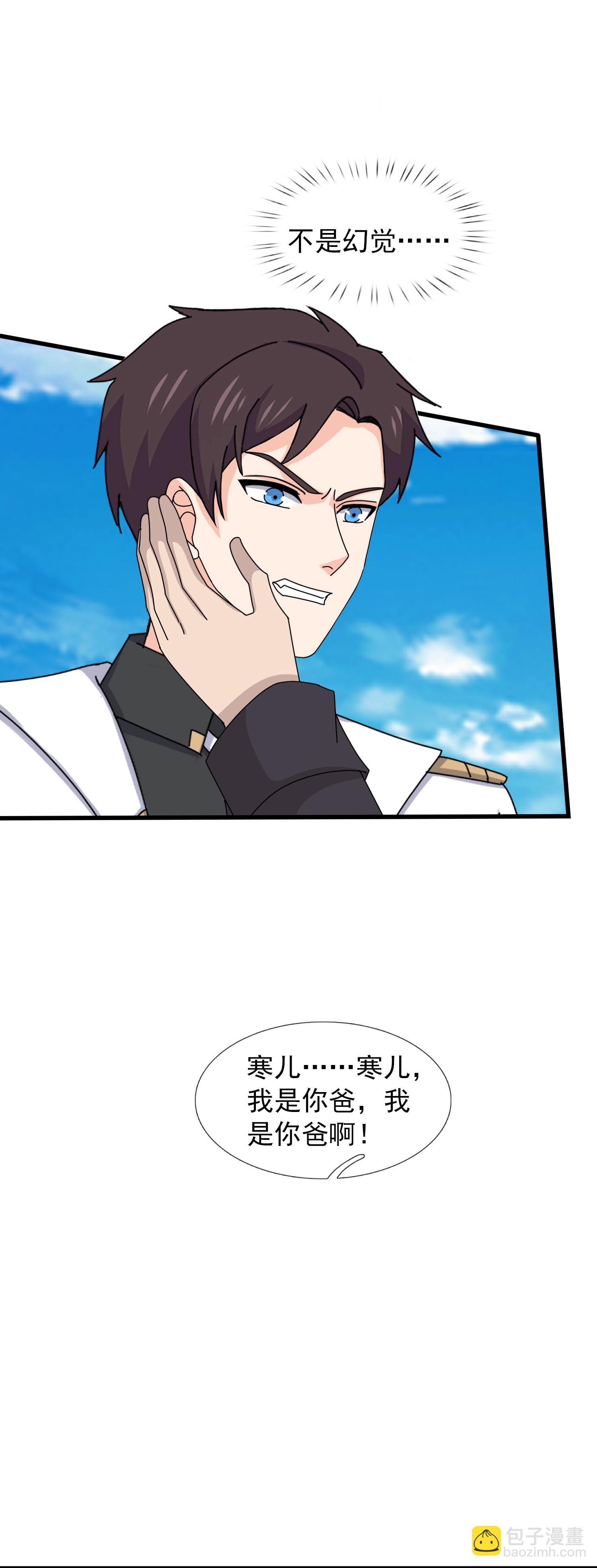 第454话 父子相见