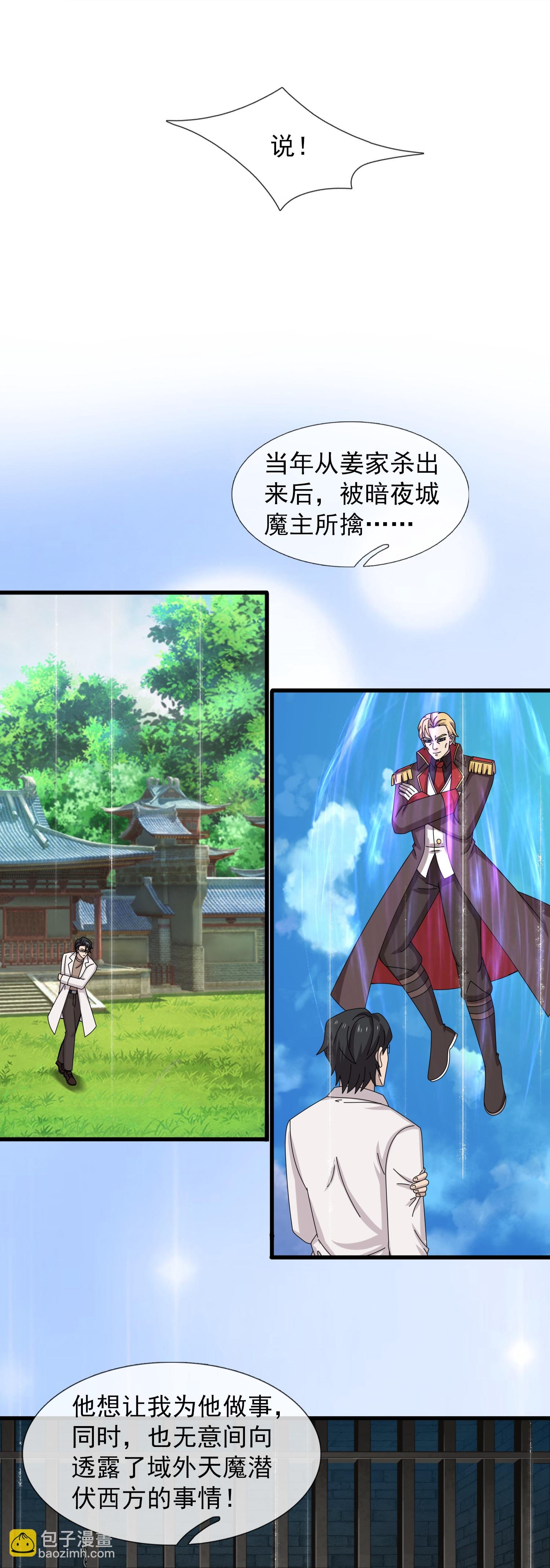 第454话 父子相见
