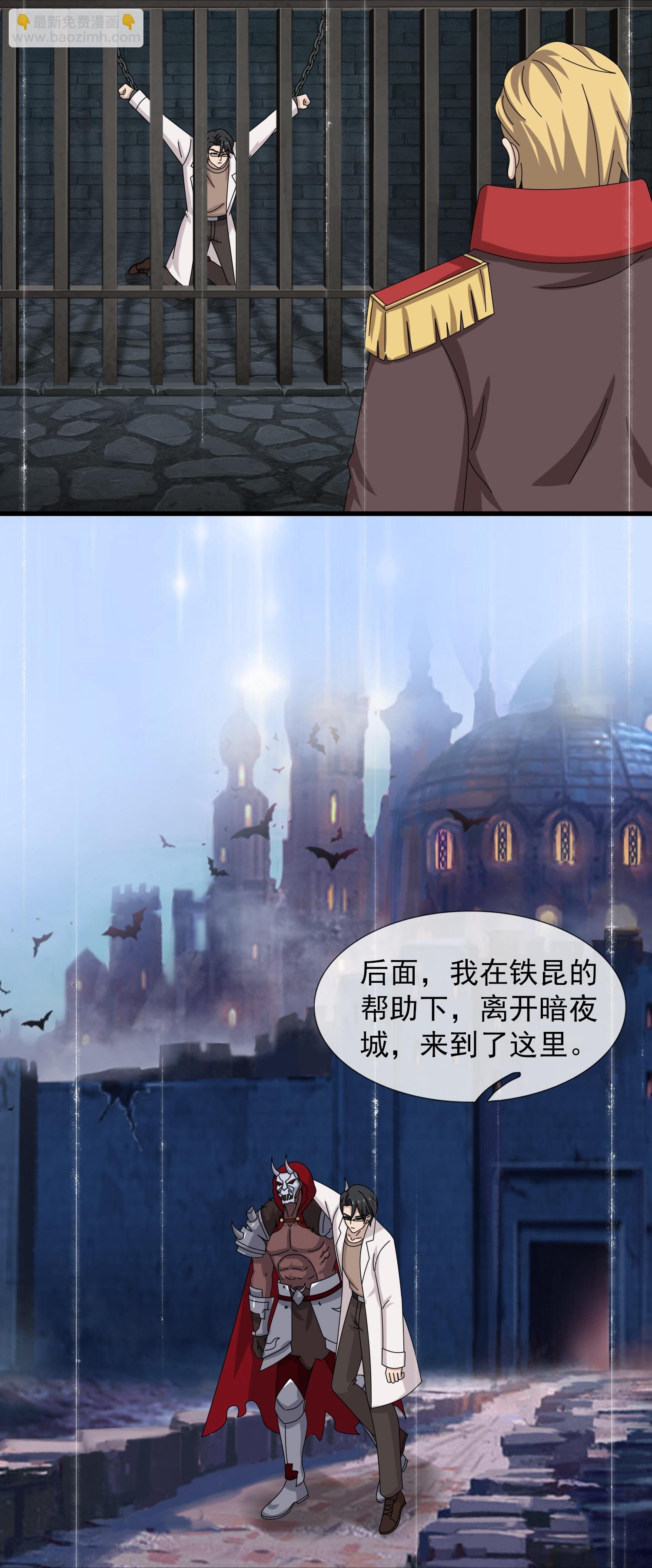 第454话 父子相见