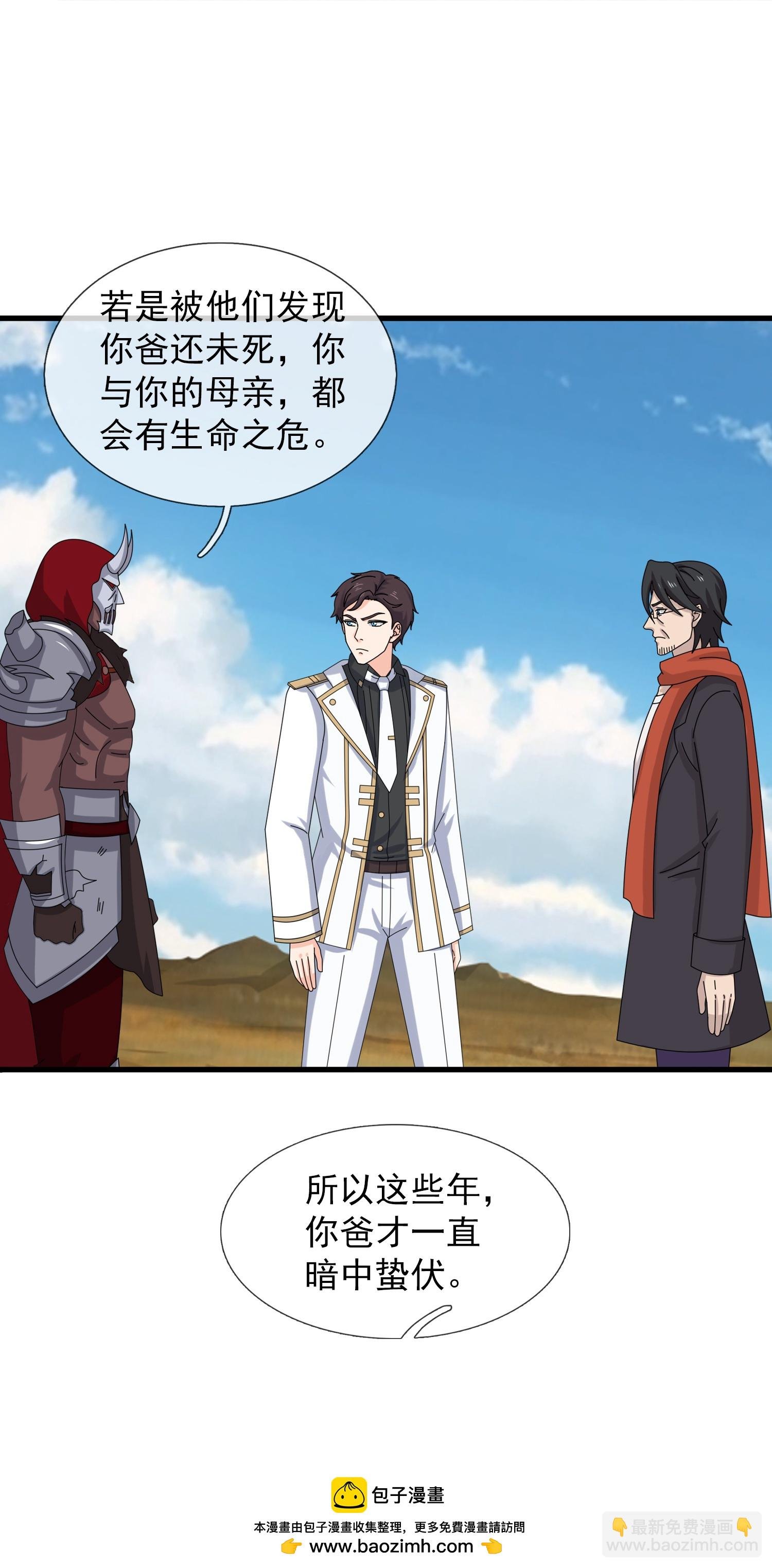 第454话 父子相见