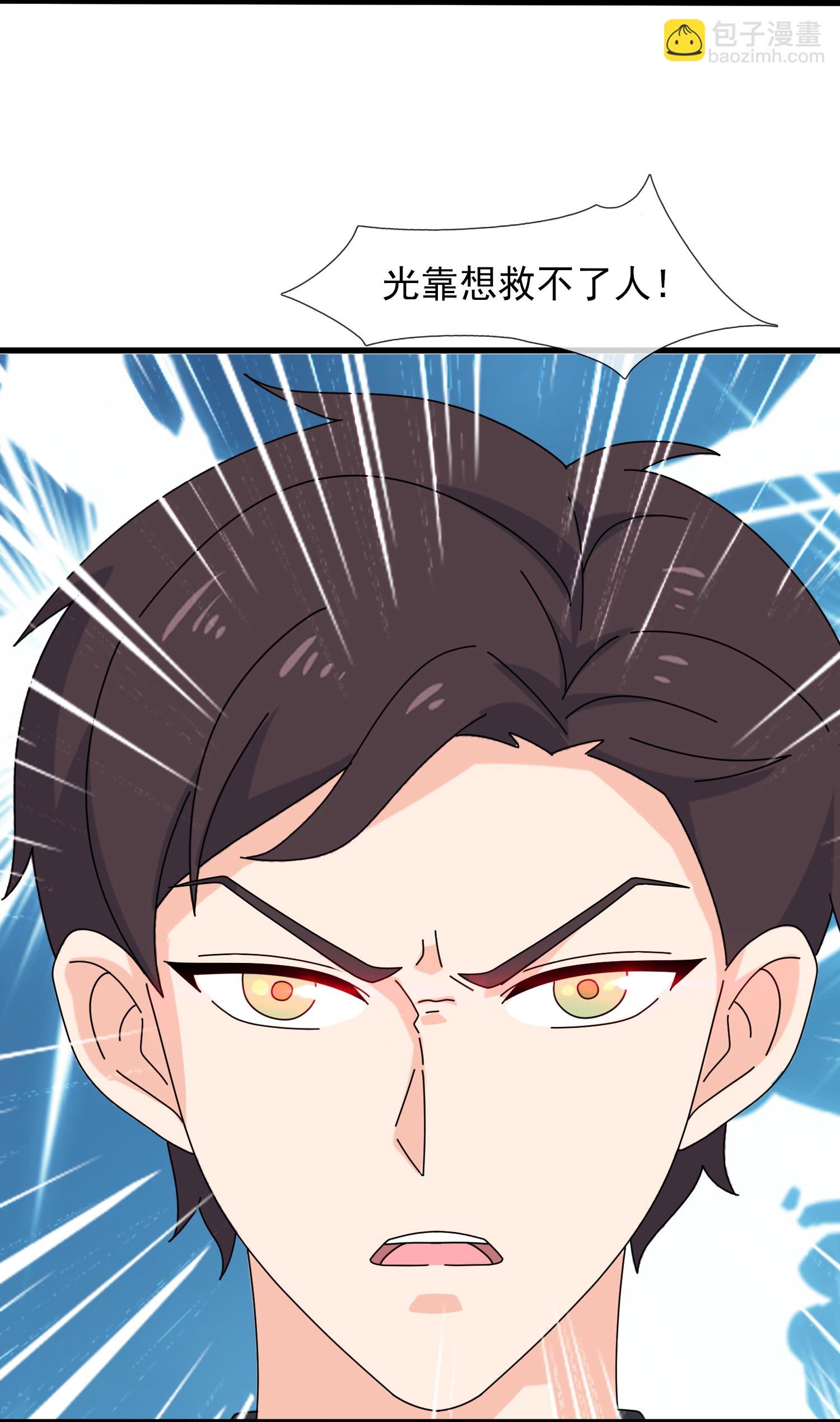 第455话 域外天魔真身