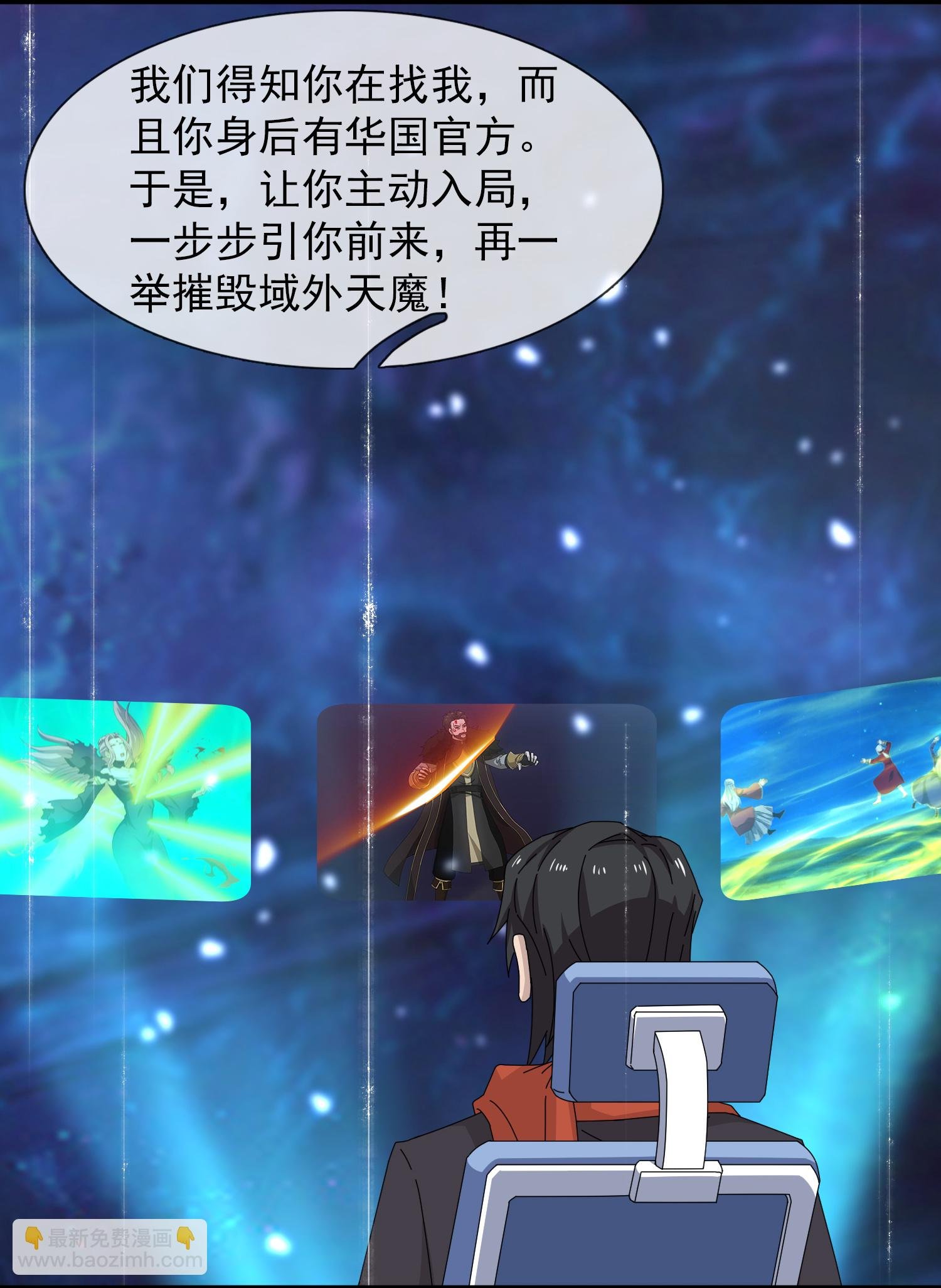 第455话 域外天魔真身