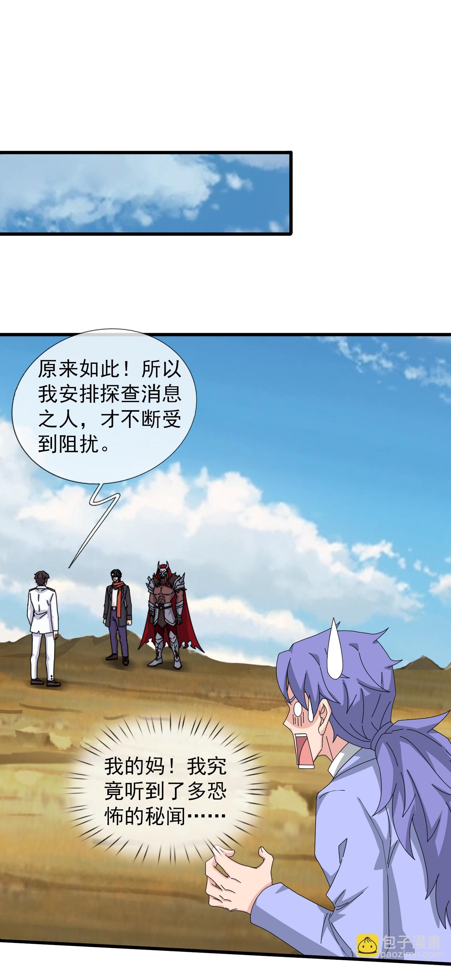 第455话 域外天魔真身