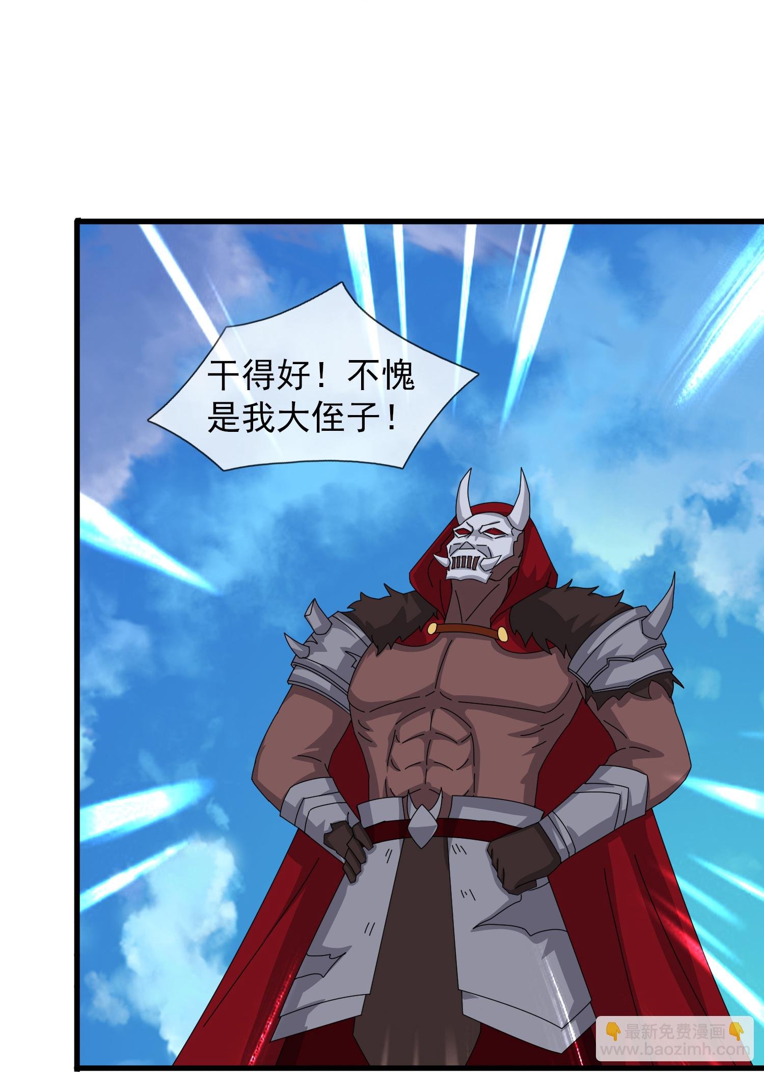 第455话 域外天魔真身