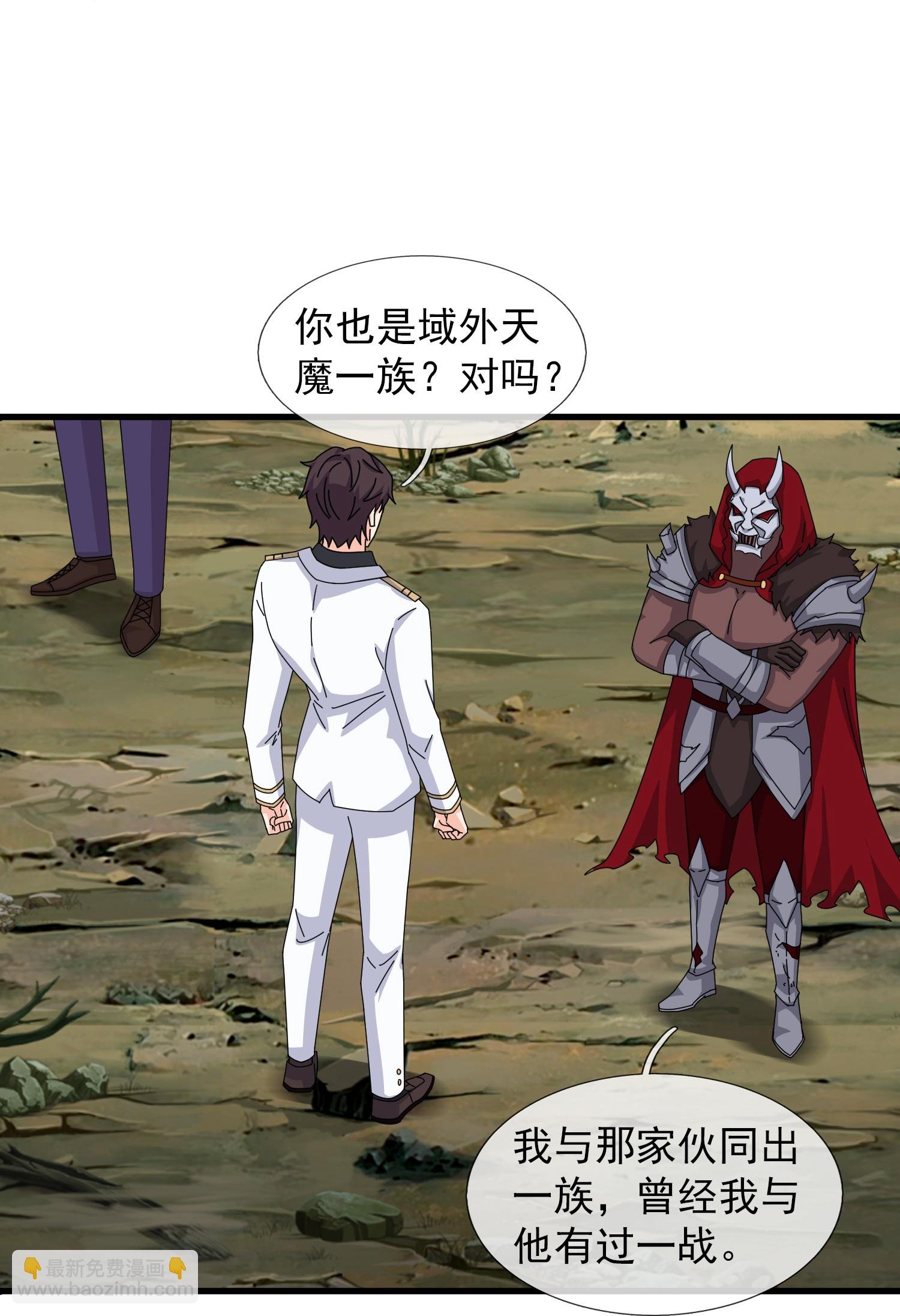 第455话 域外天魔真身