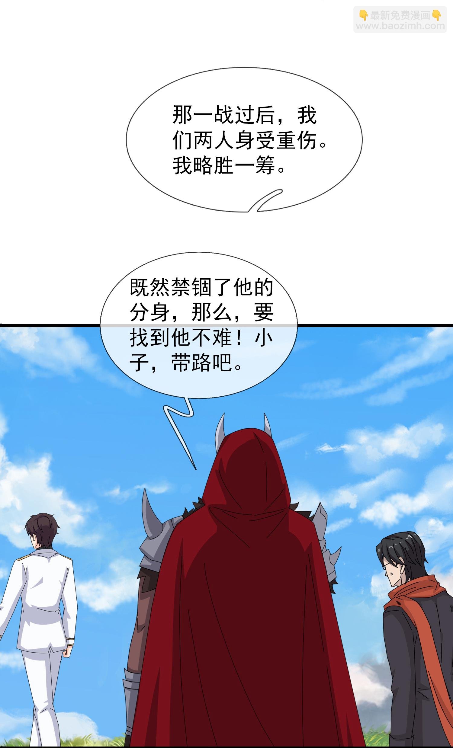 第455话 域外天魔真身