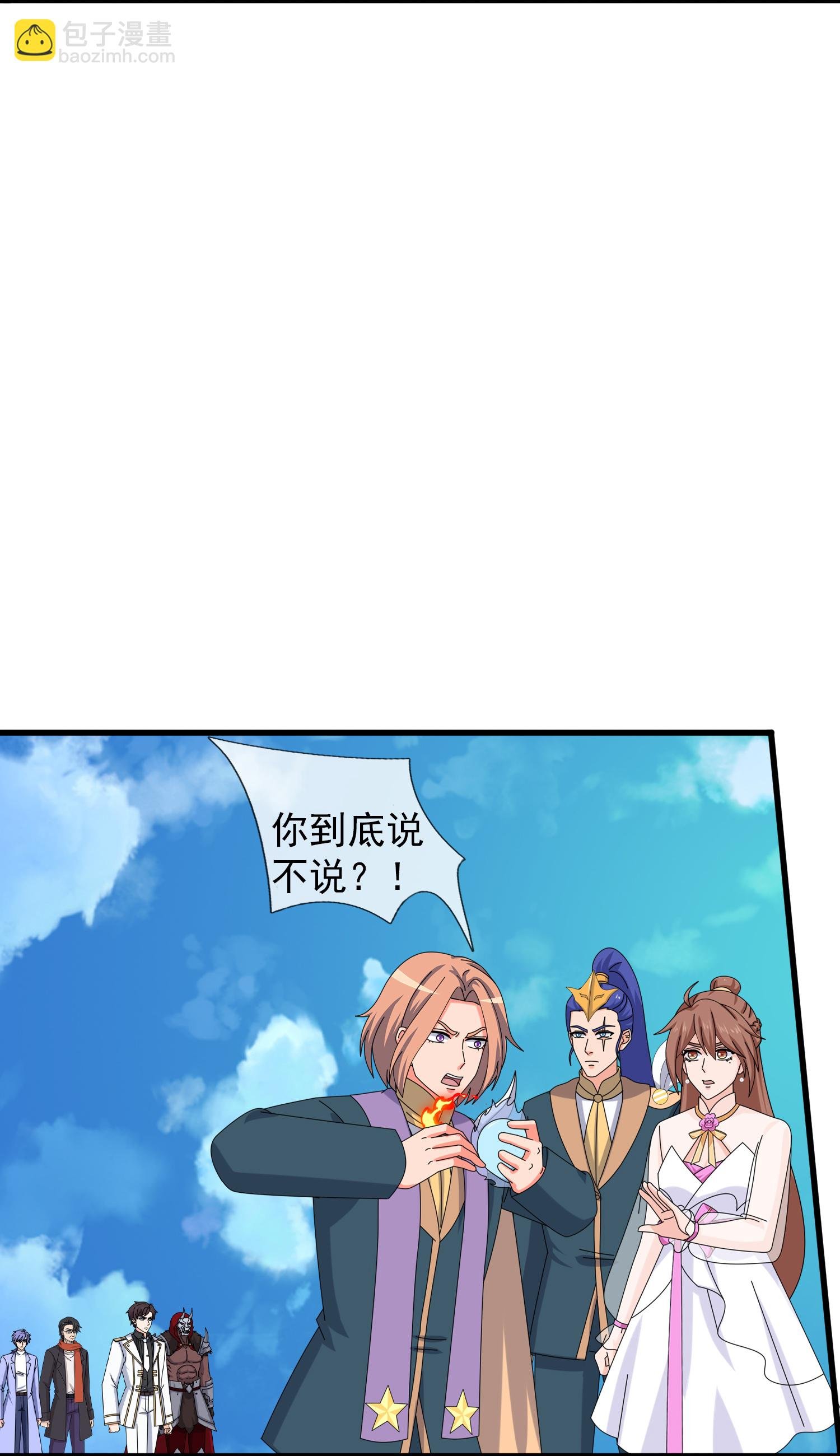 第455话 域外天魔真身