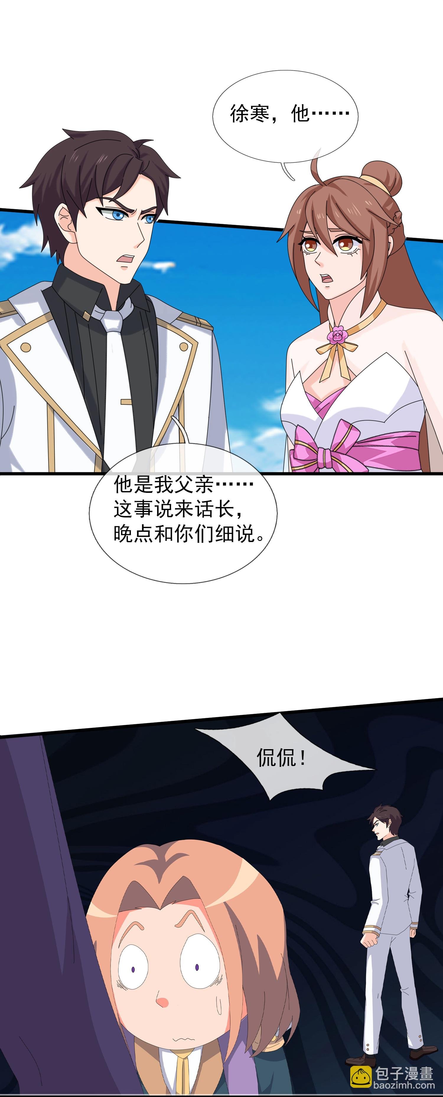 第455话 域外天魔真身
