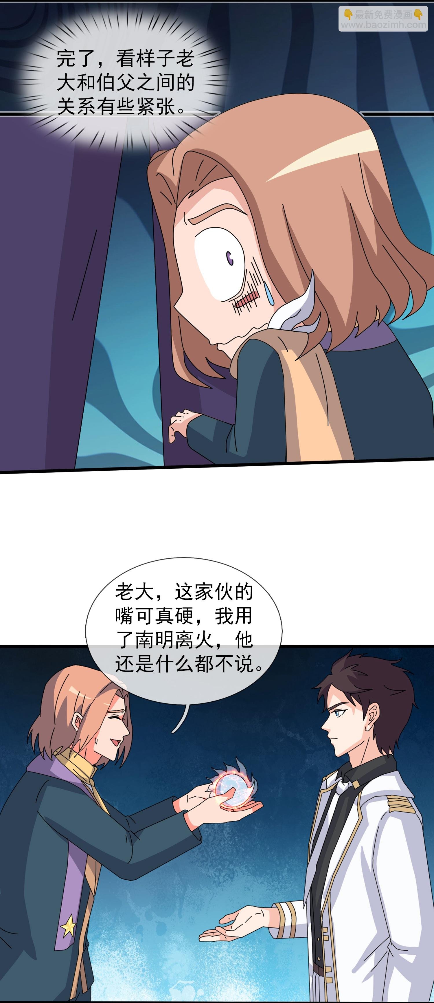 第455话 域外天魔真身