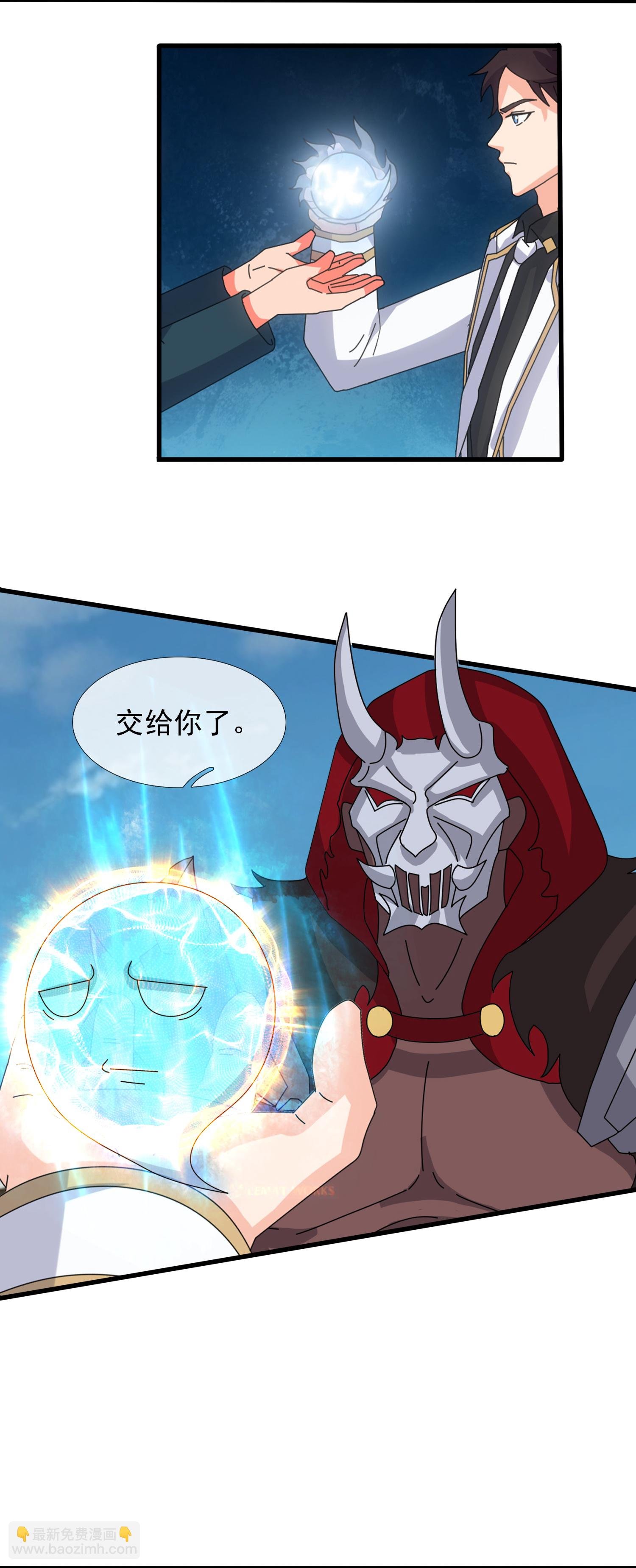 第455话 域外天魔真身