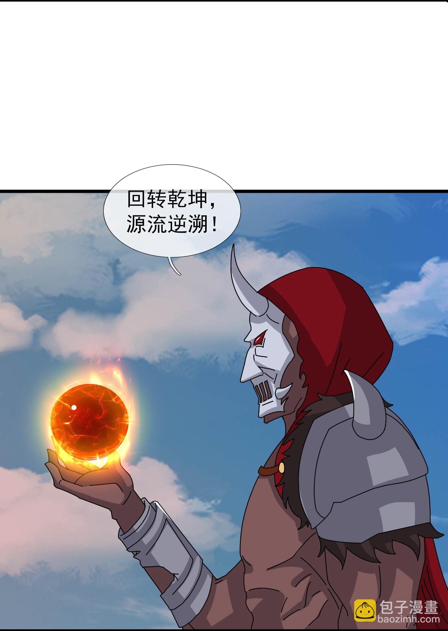第455话 域外天魔真身