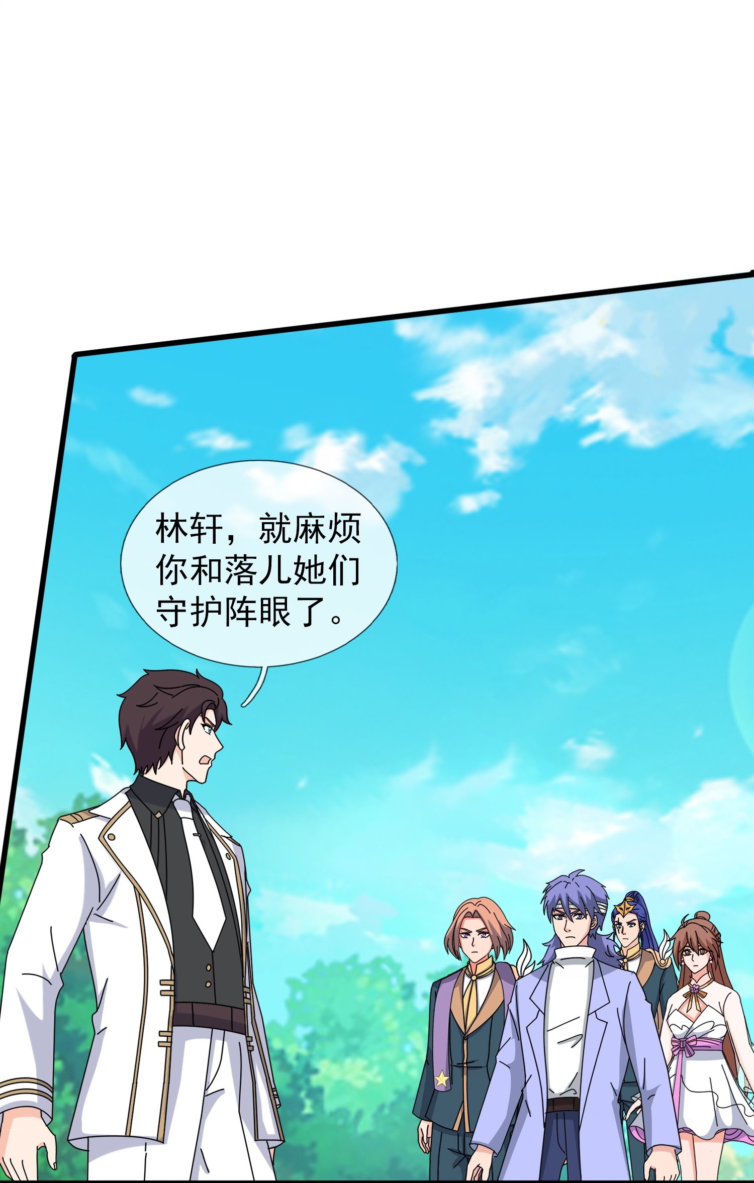 第456话 进入地心