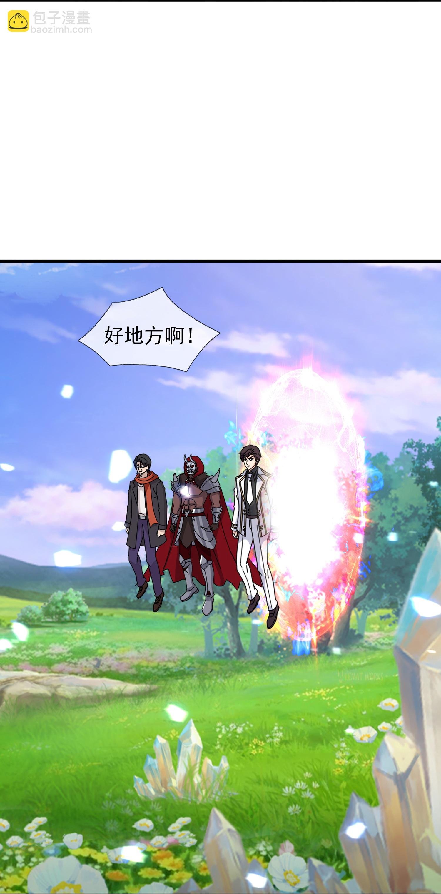 第456话 进入地心