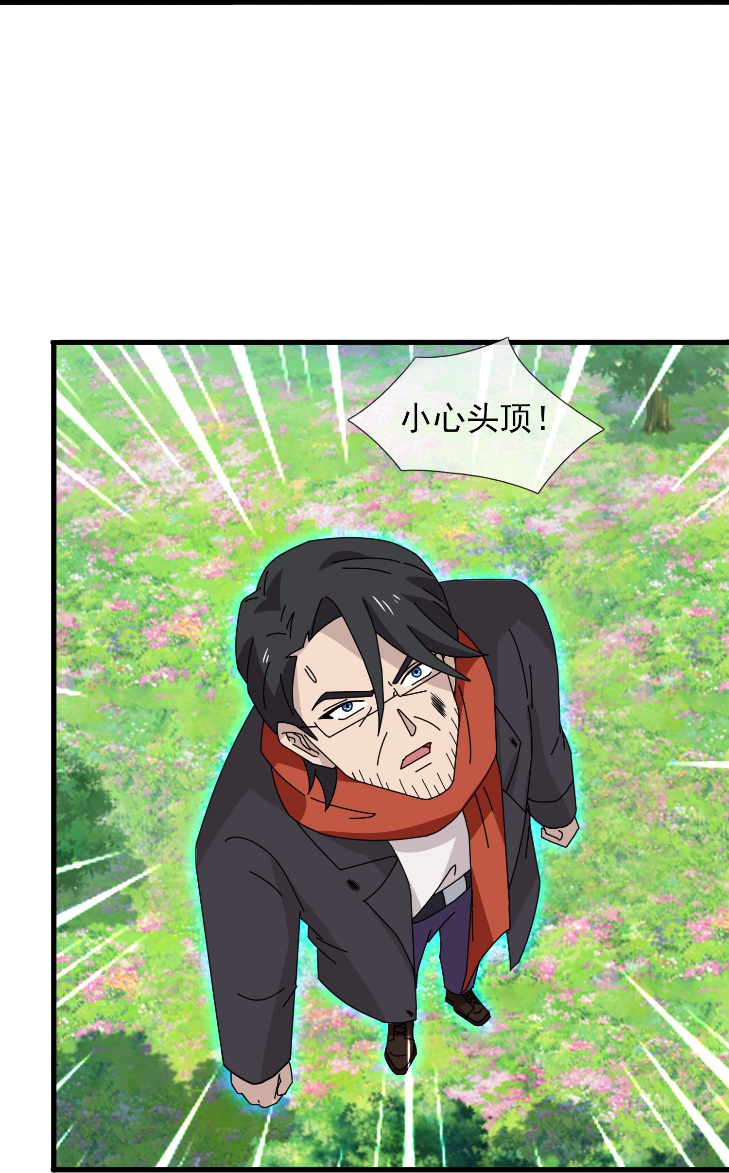 第456话 进入地心