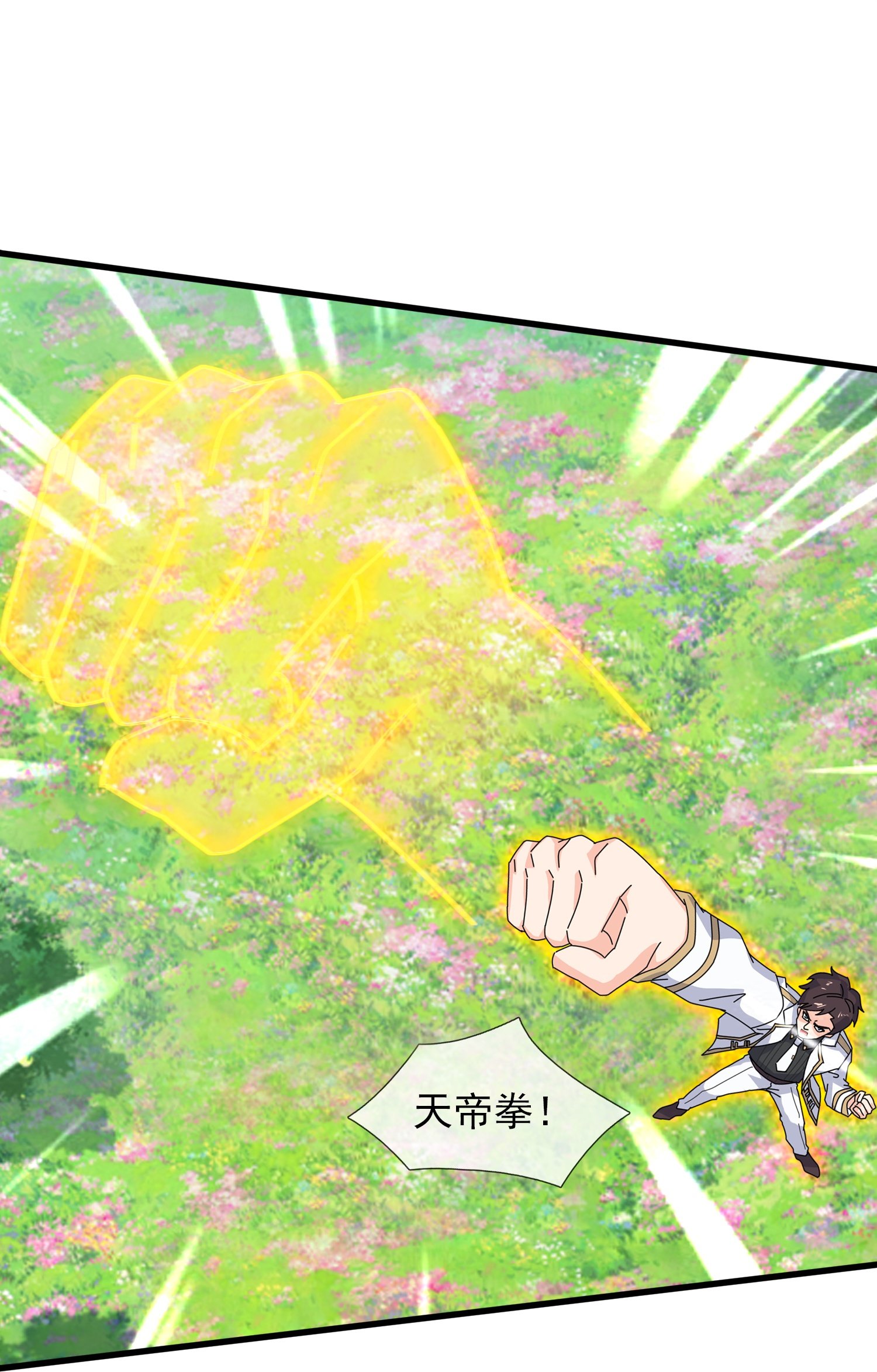 第456话 进入地心