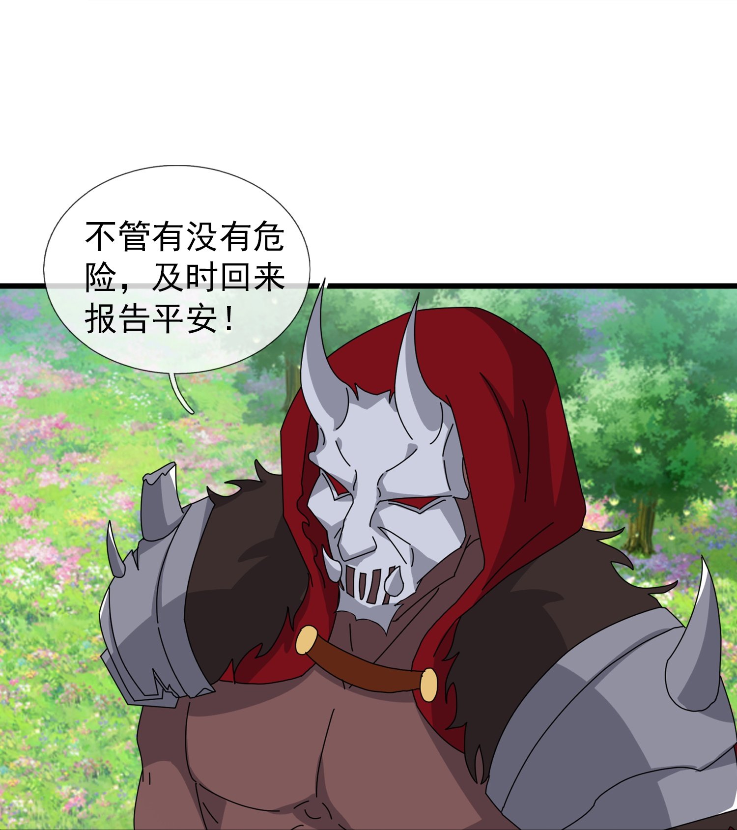 第456话 进入地心