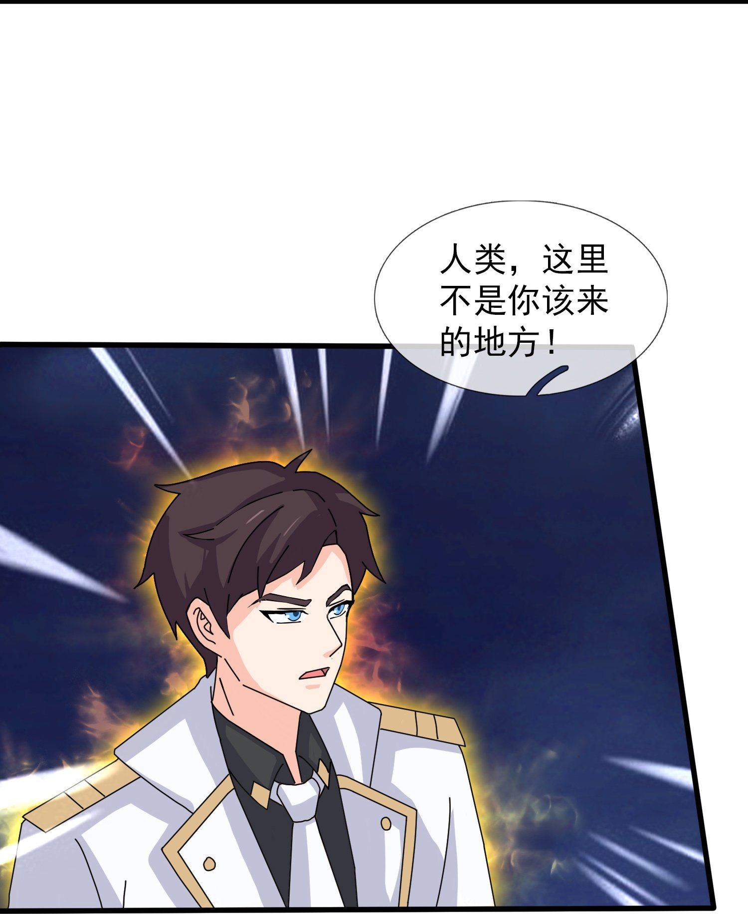 第456话 进入地心