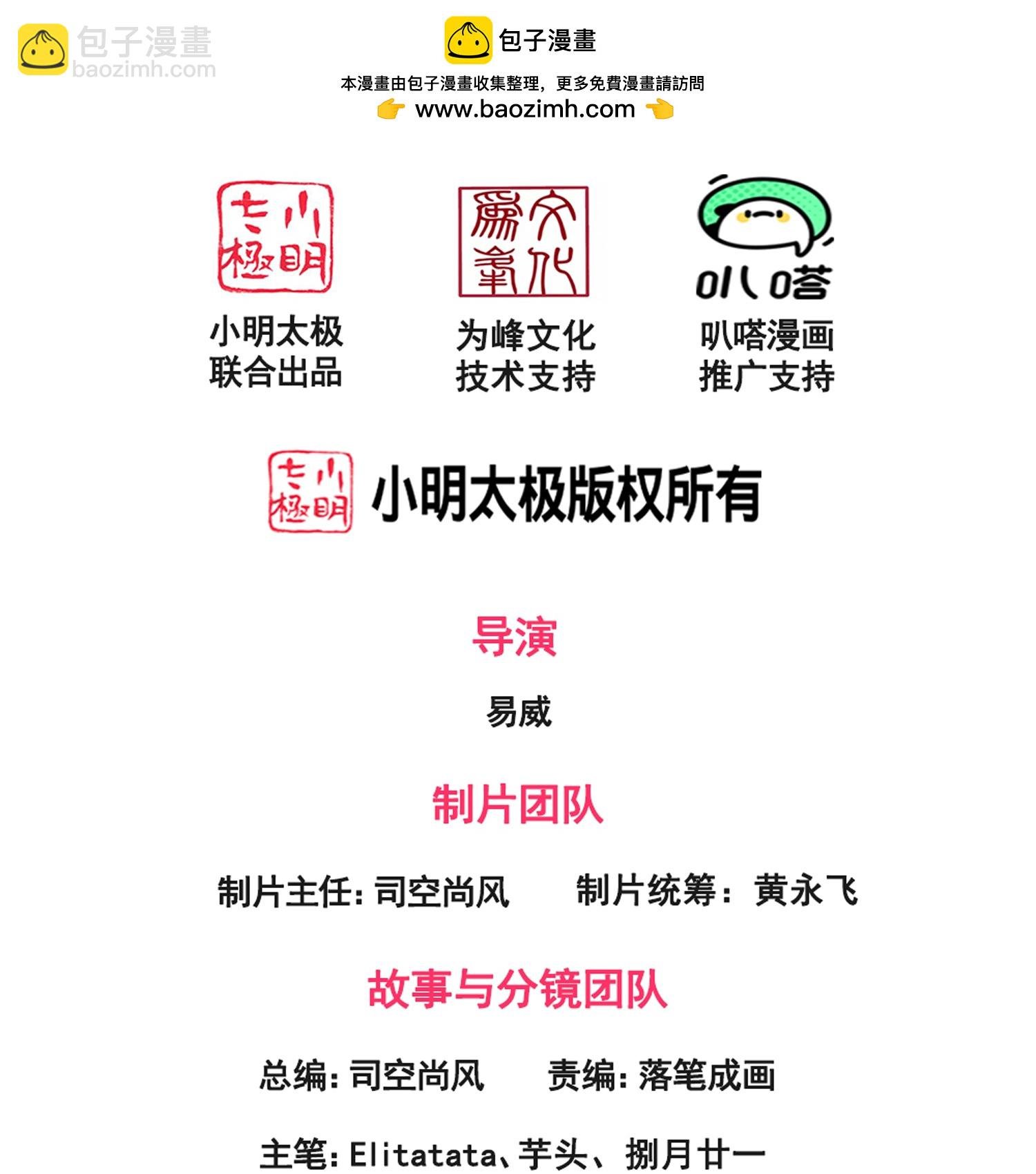 第457话 大战九幽獓