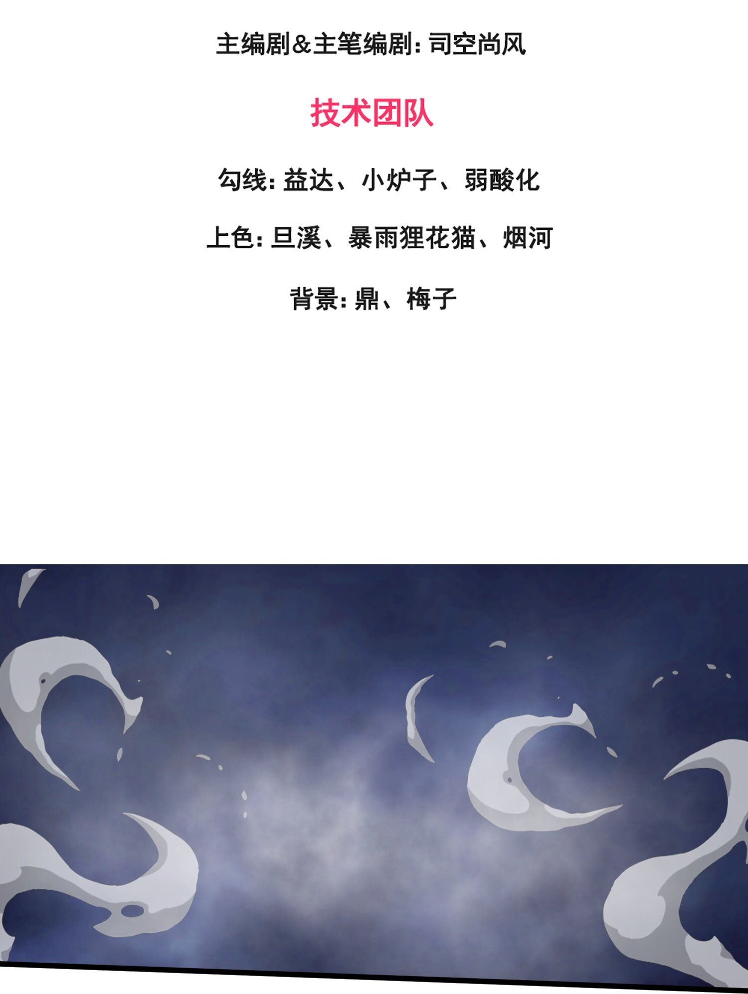 第457话 大战九幽獓