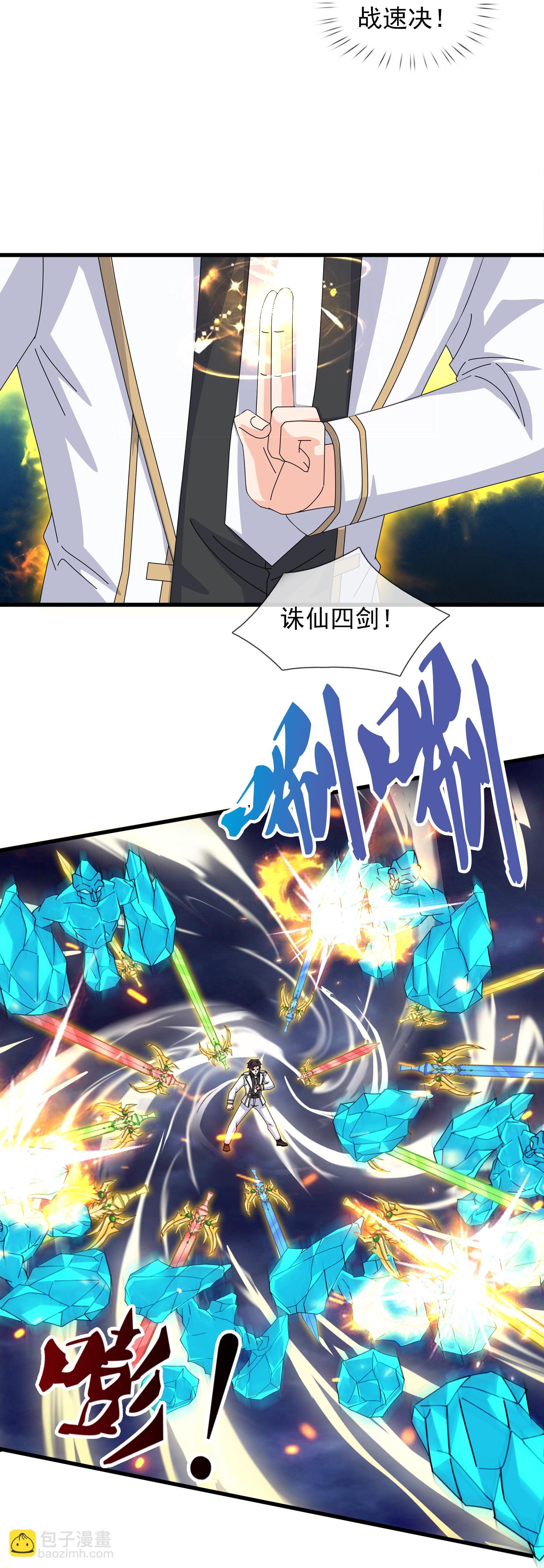 第457话 大战九幽獓