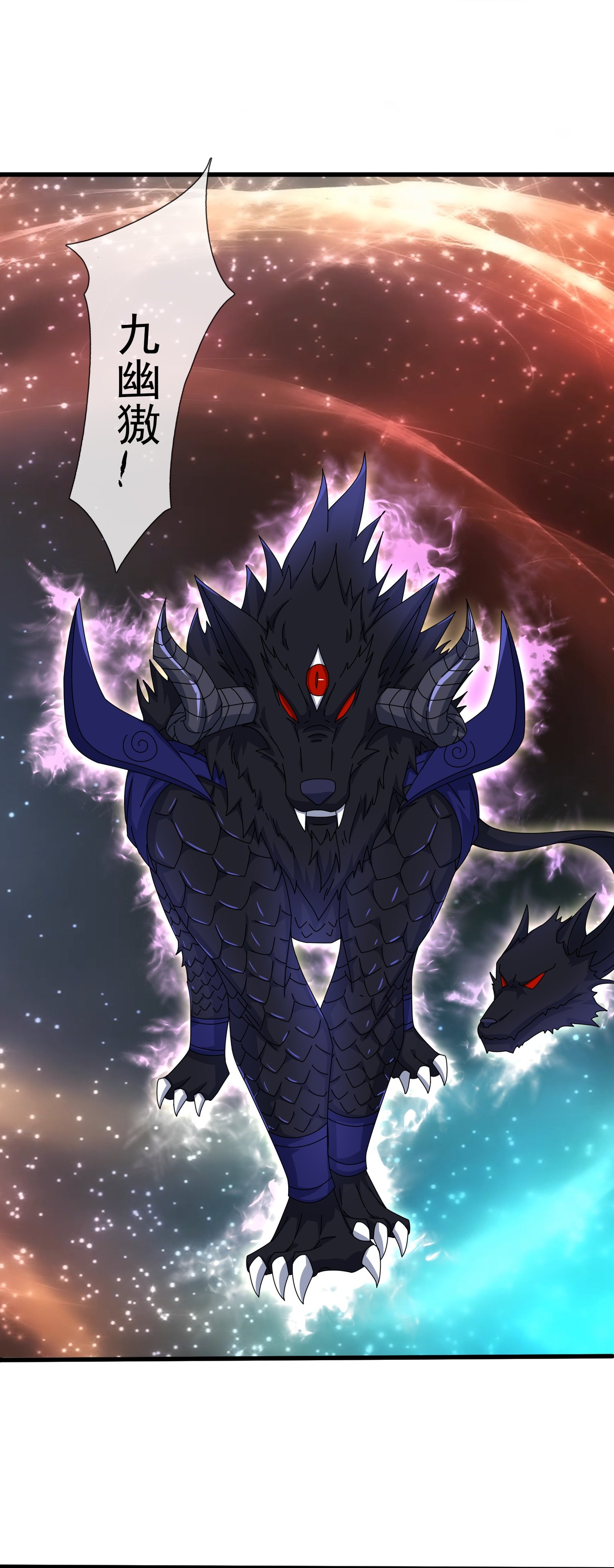 第457话 大战九幽獓