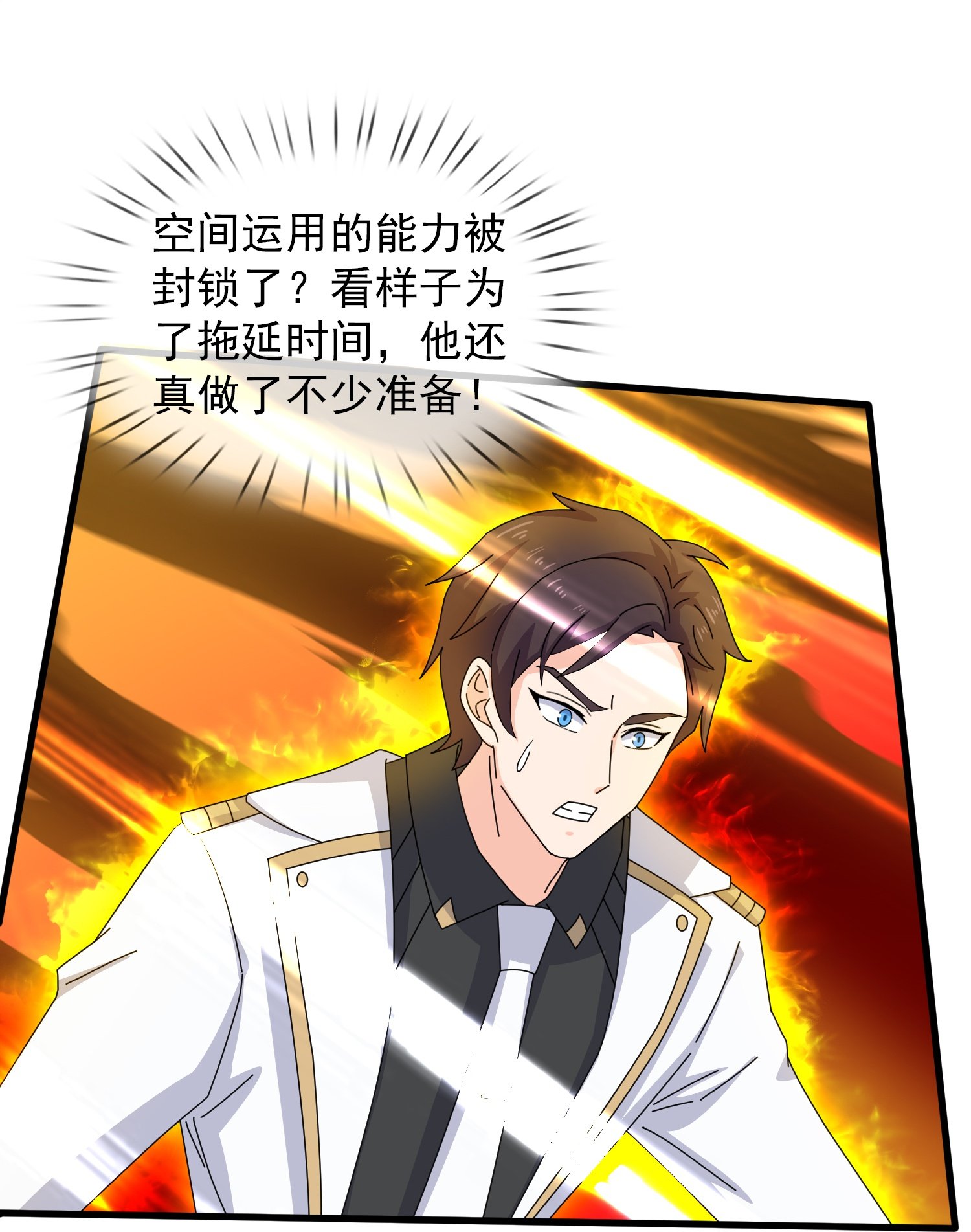 第457话 大战九幽獓