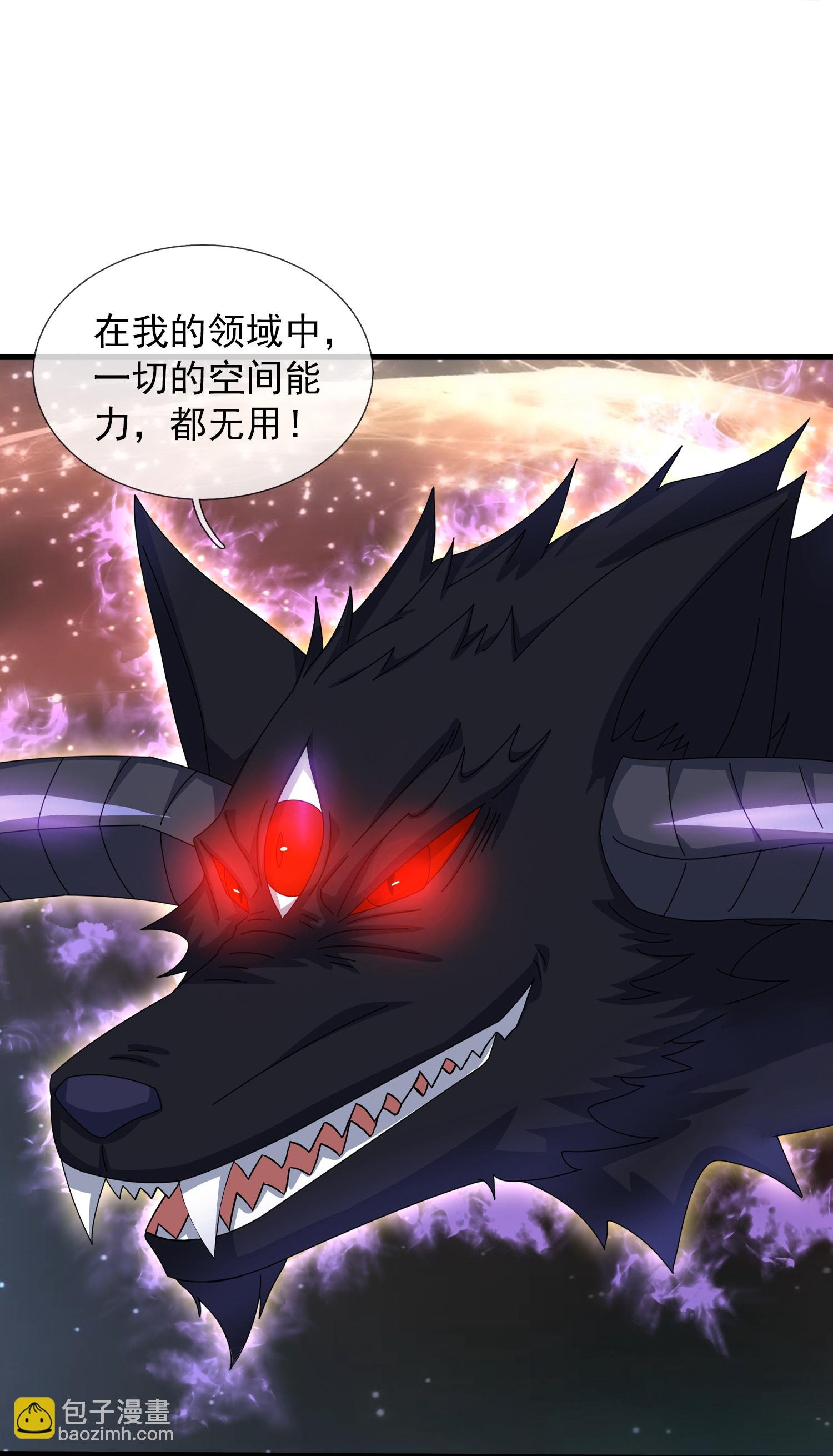 第457话 大战九幽獓