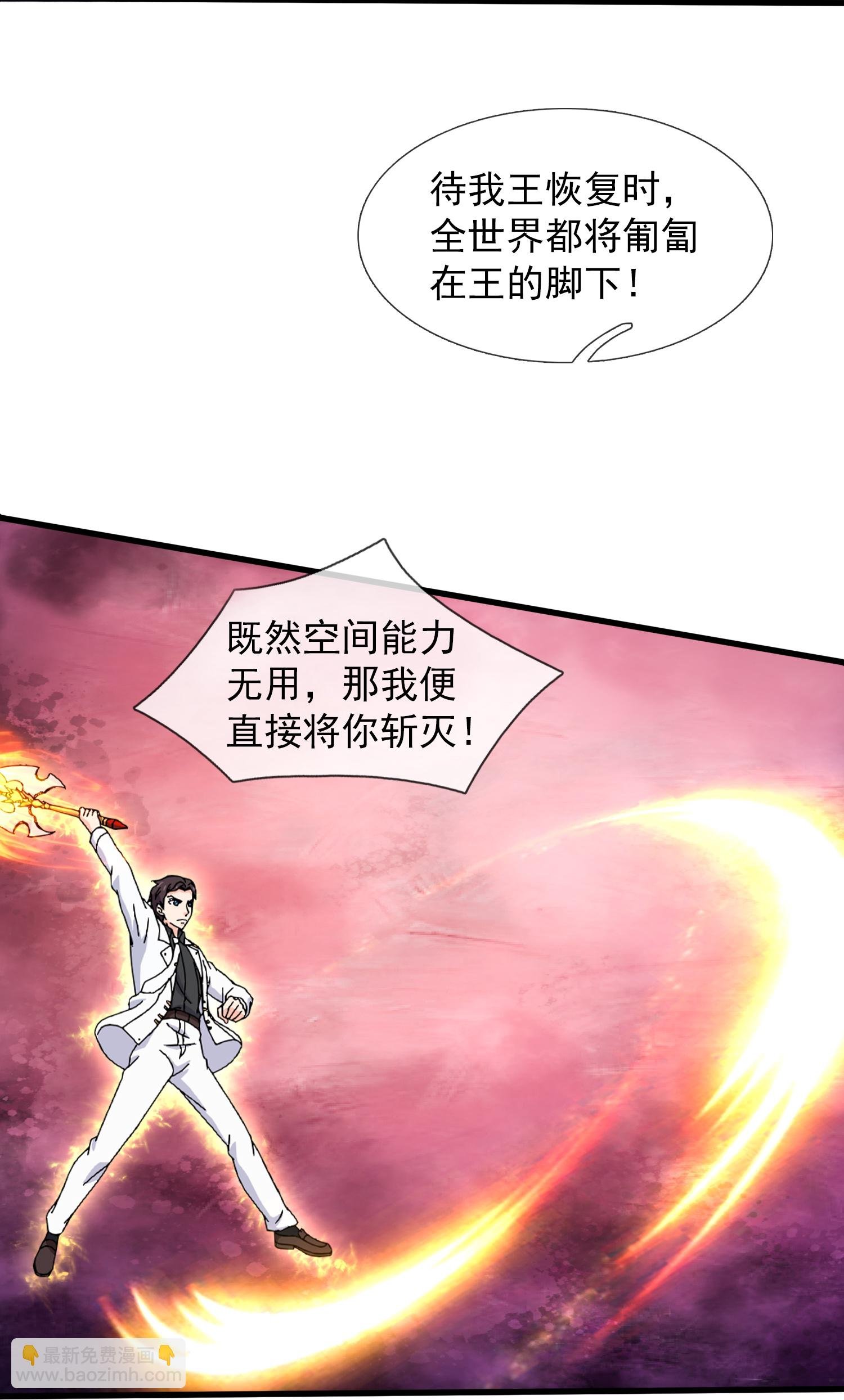 第457话 大战九幽獓