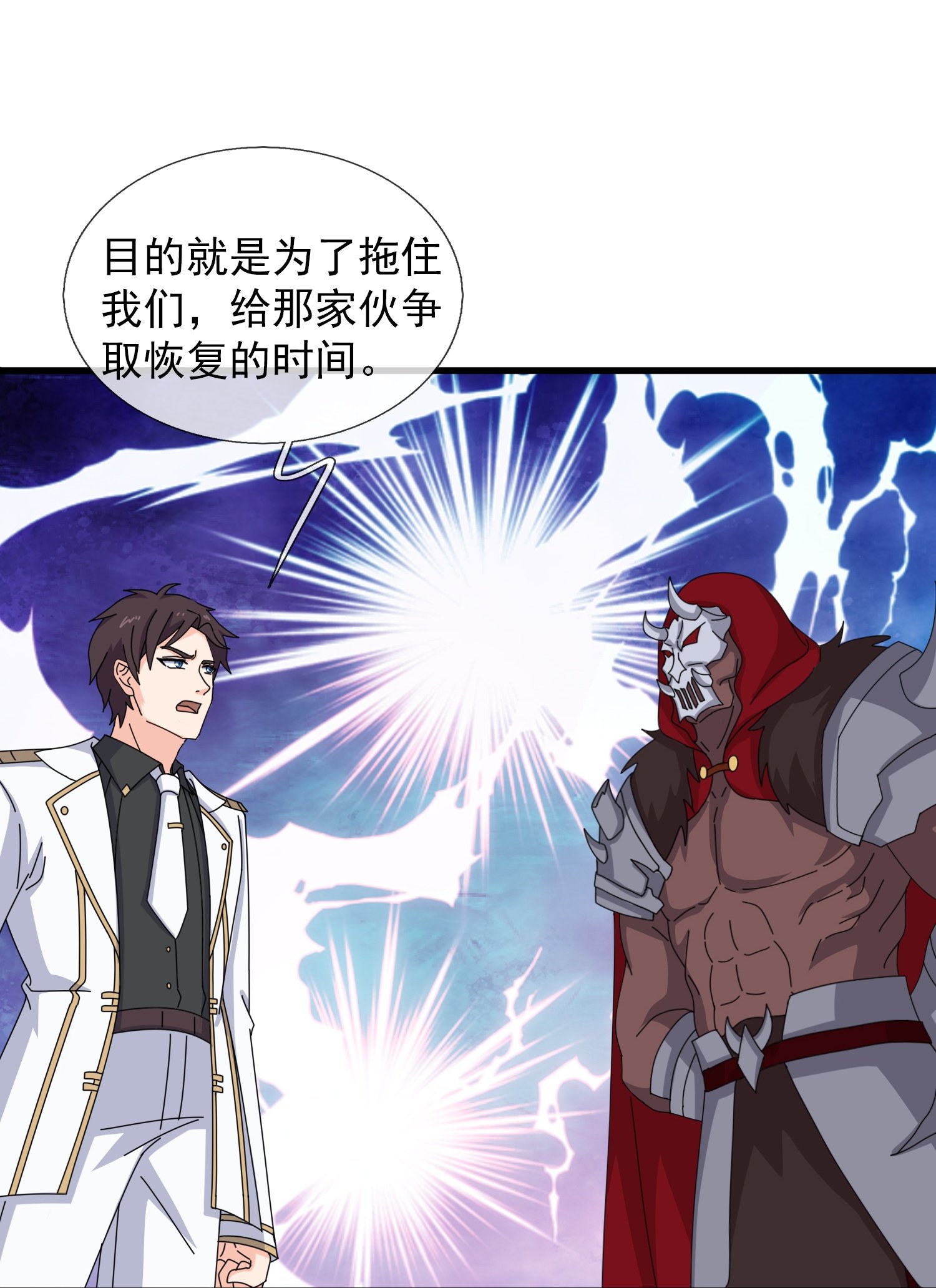 第457话 大战九幽獓