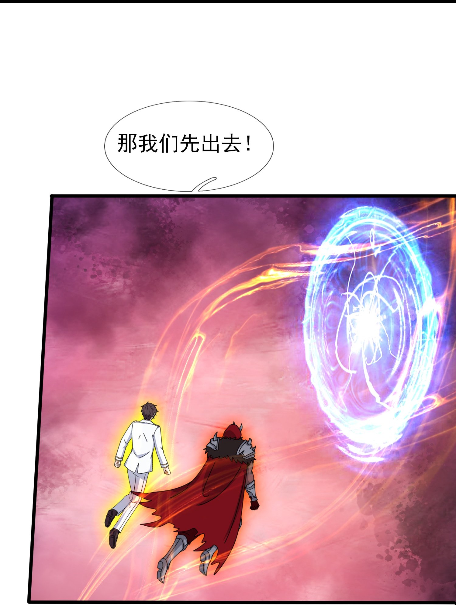 第457话 大战九幽獓