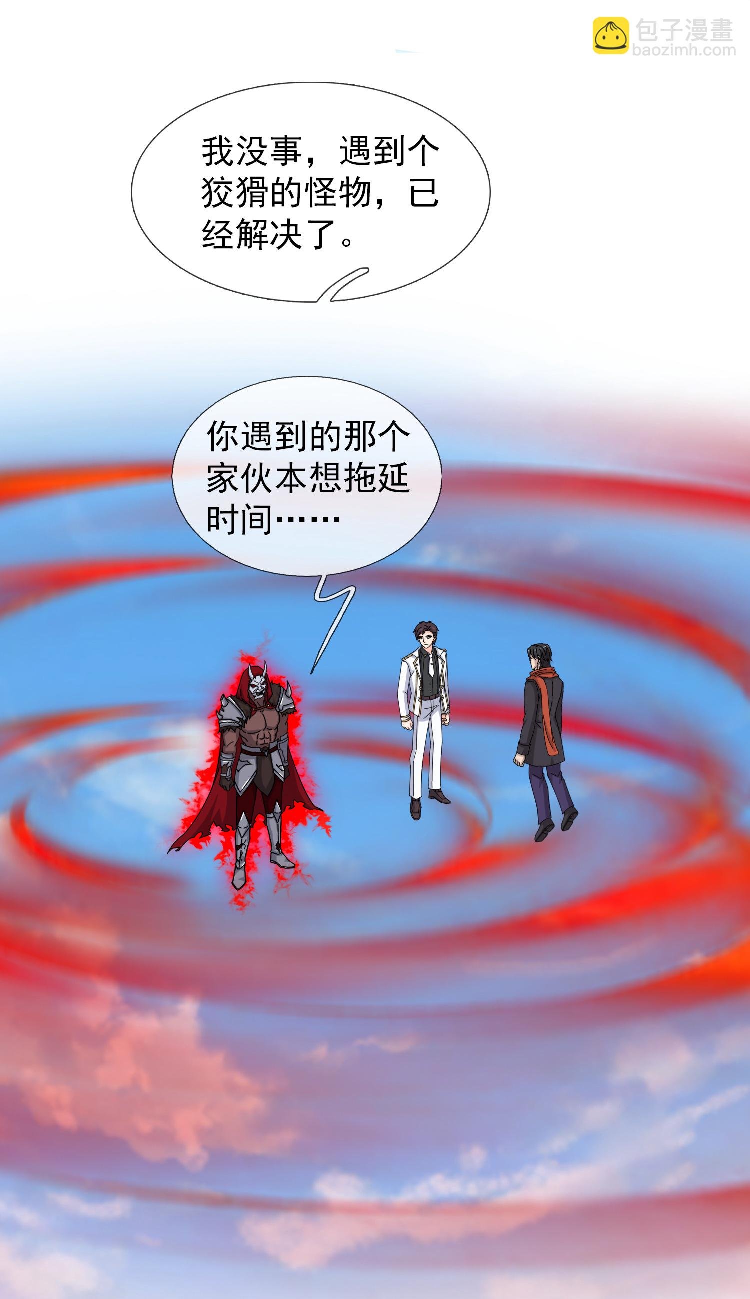 第457话 大战九幽獓