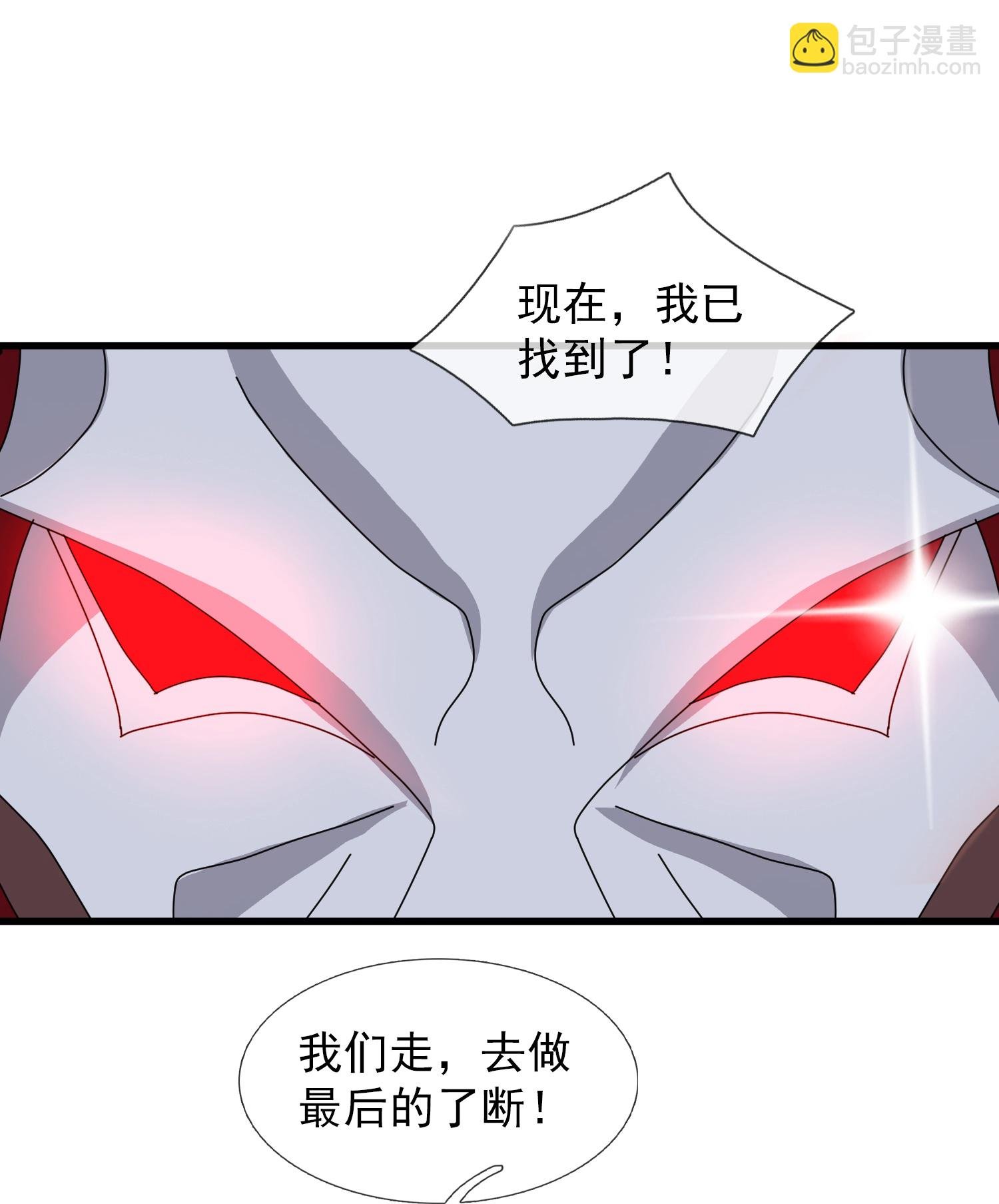 第457话 大战九幽獓