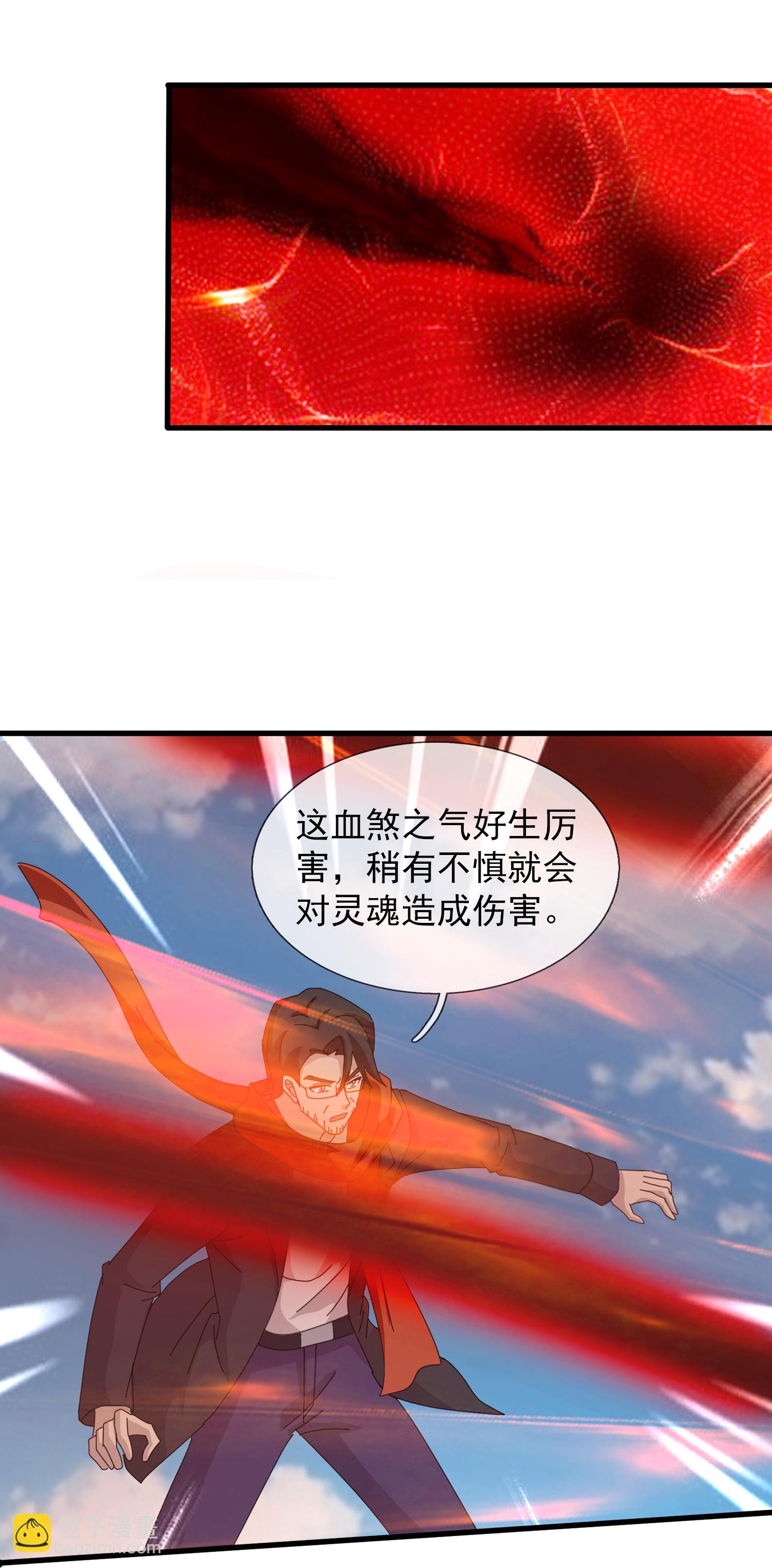 第457话 大战九幽獓