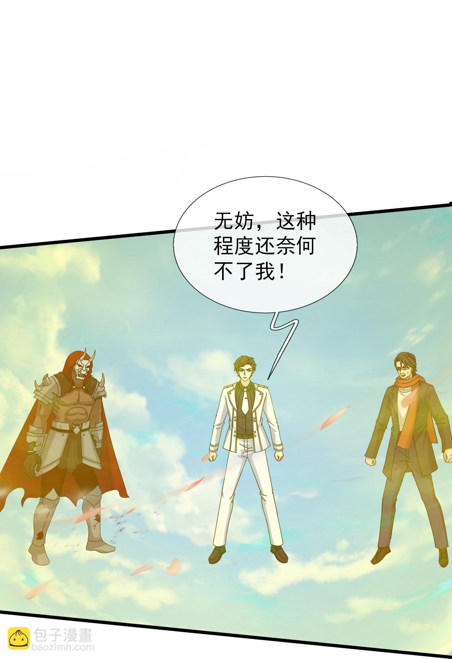 第457话 大战九幽獓