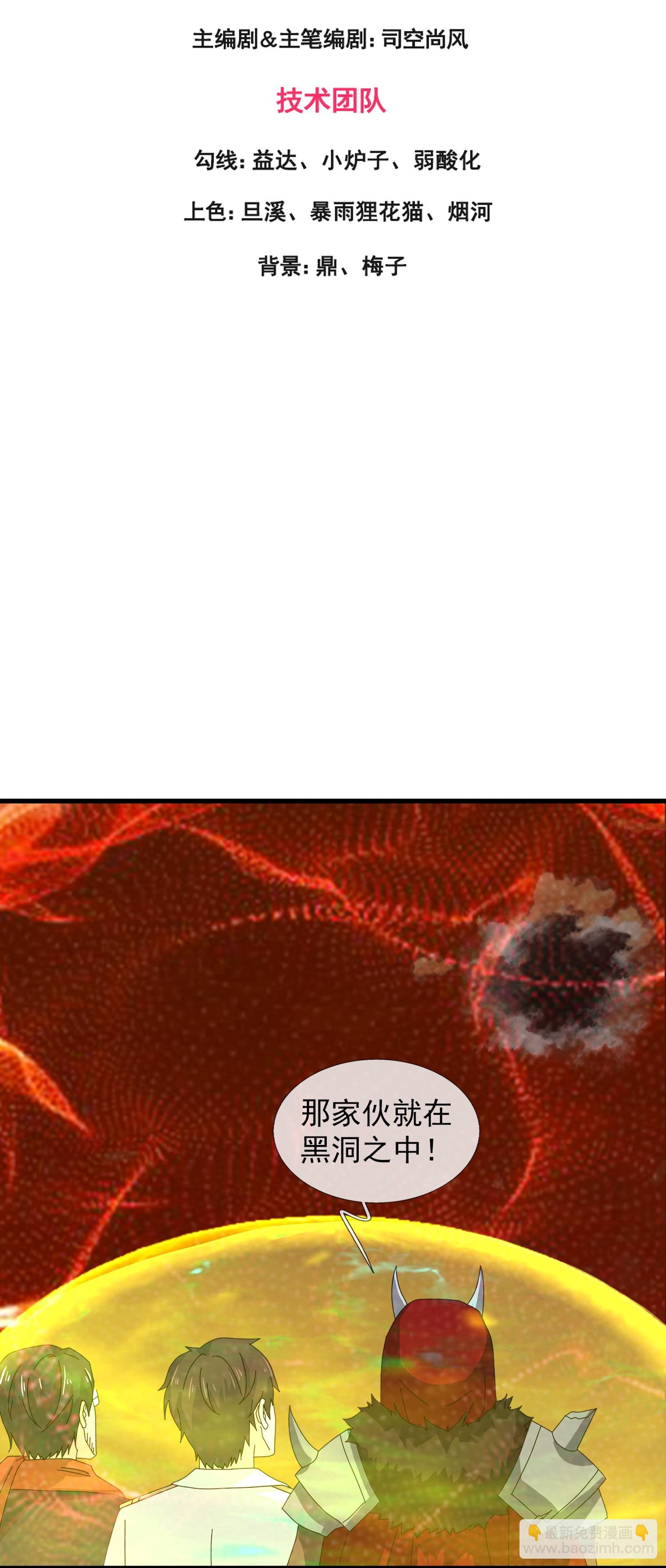 第458话 激战域外天魔