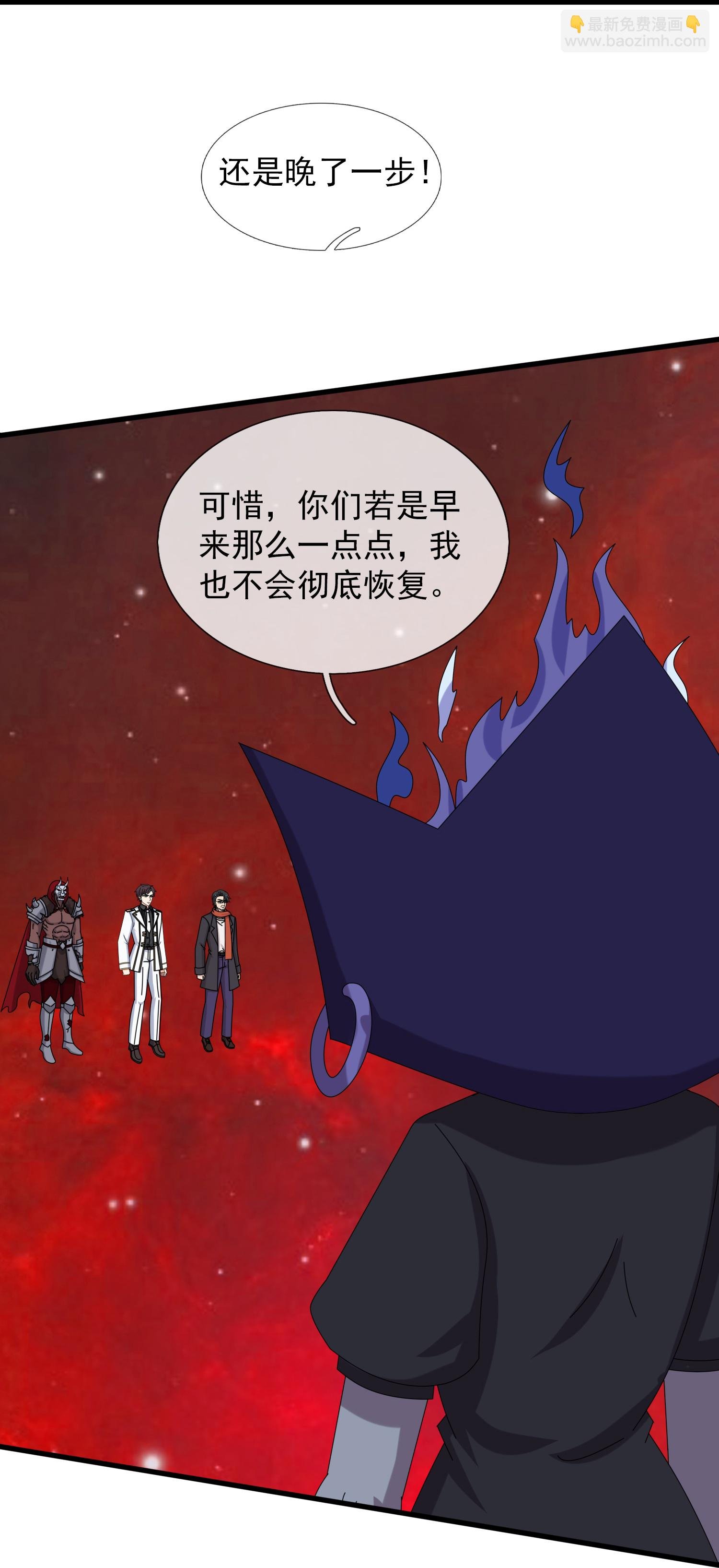 第458话 激战域外天魔